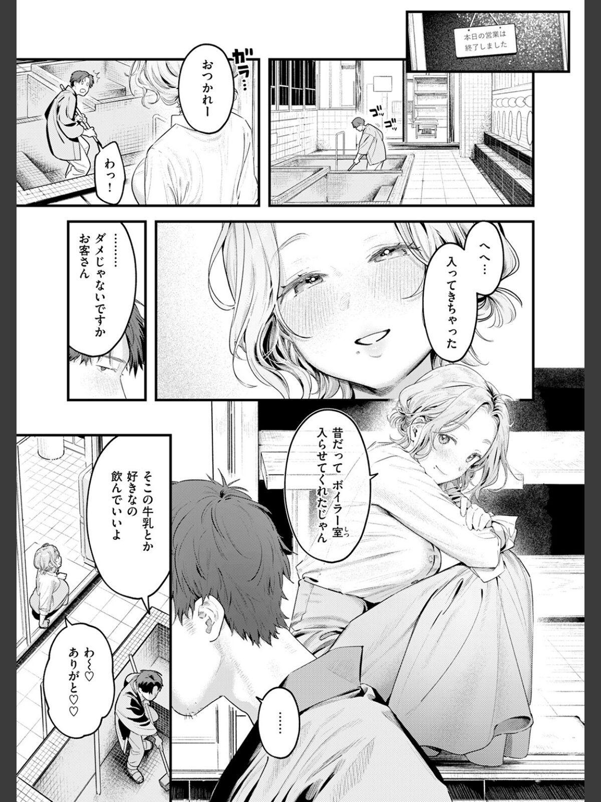 【FANZAブックス】COMIC快楽天 2026年04月号｜ギャグ・コメディ Hamao レビュー・感想【電子書籍】 サンプル画像