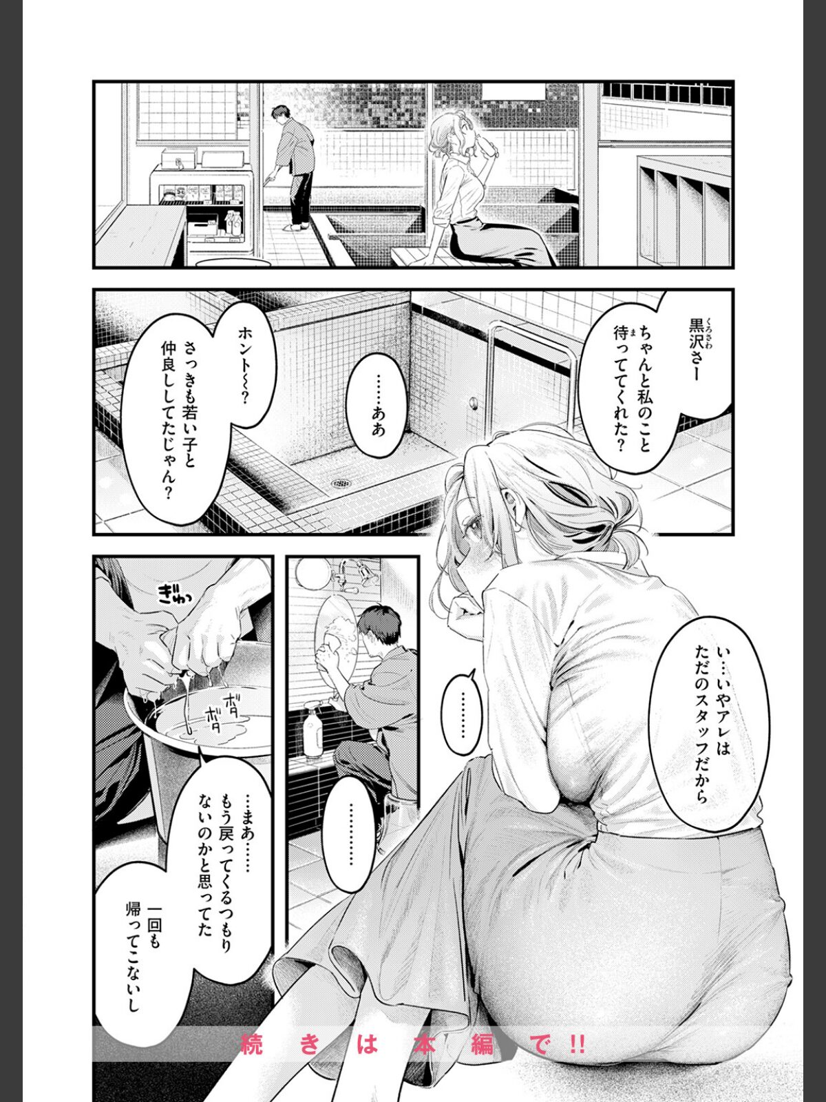 【FANZAブックス】COMIC快楽天 2026年04月号｜ギャグ・コメディ Hamao レビュー・感想【電子書籍】 サンプル画像