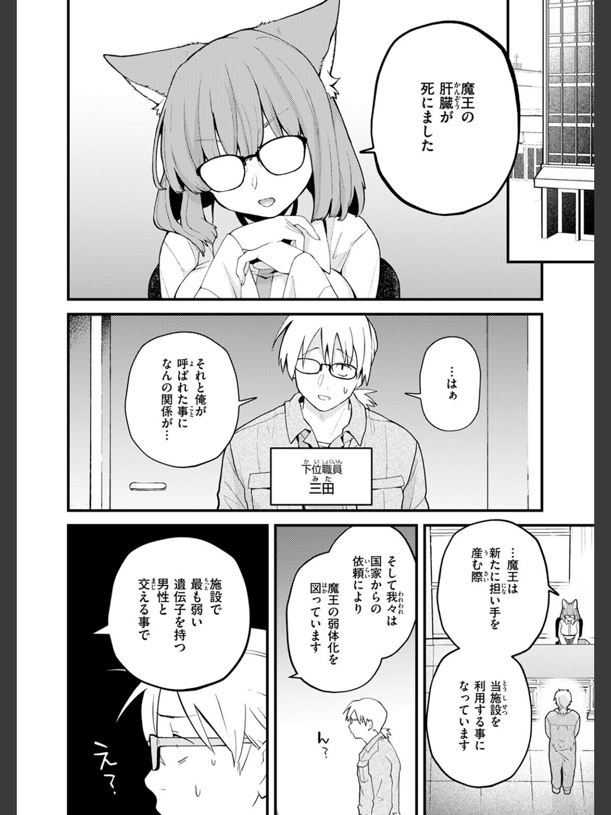 【FANZAブックス】COMIC快楽天 2026年04月号｜ギャグ・コメディ Hamao レビュー・感想【電子書籍】 サンプル画像