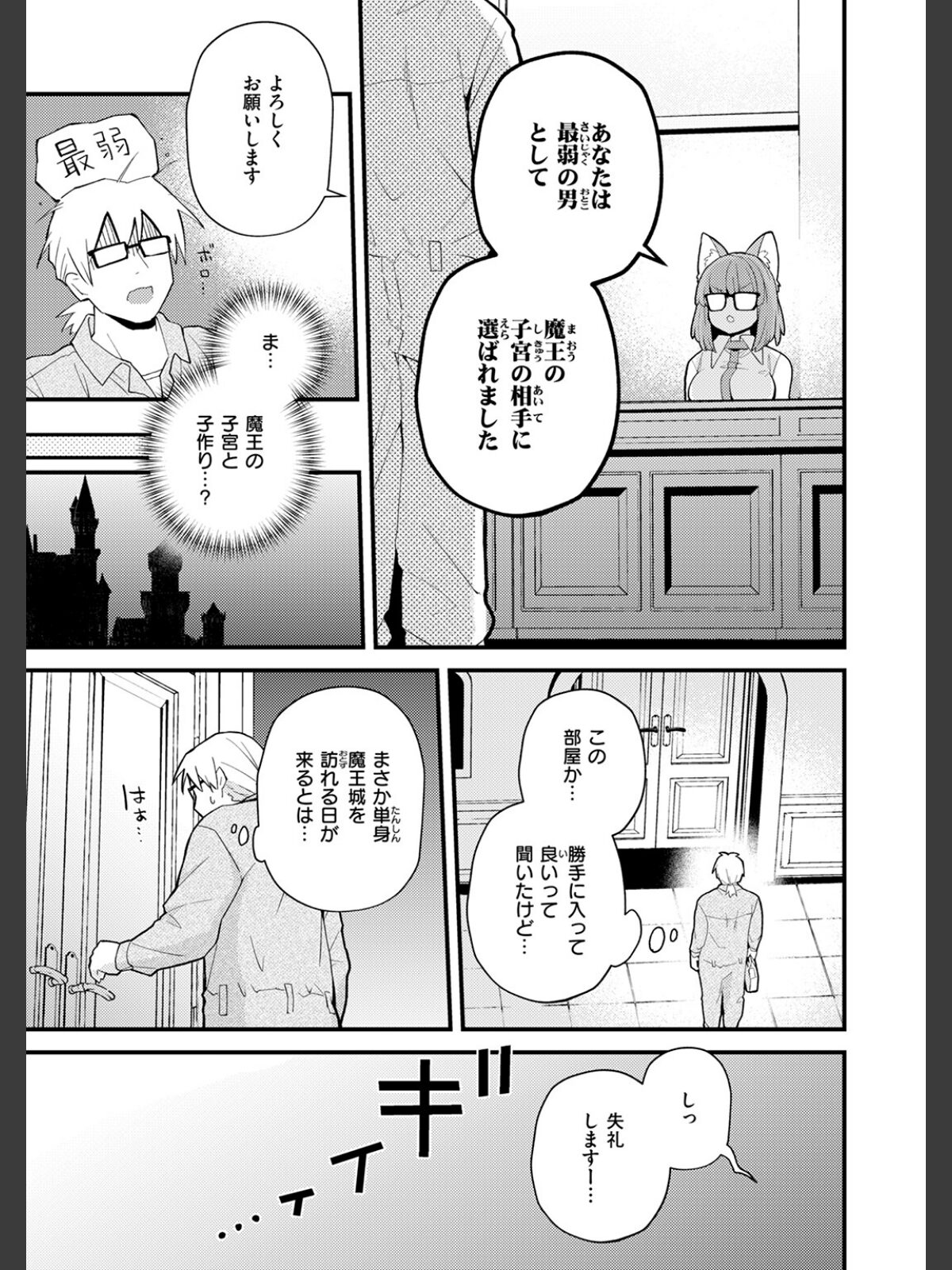 【FANZAブックス】COMIC快楽天 2026年04月号｜ギャグ・コメディ Hamao レビュー・感想【電子書籍】 サンプル画像