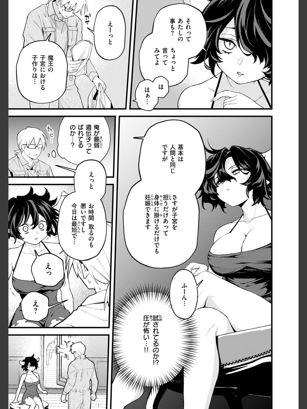 【FANZAブックス】COMIC快楽天 2026年04月号｜ギャグ・コメディ Hamao レビュー・感想【電子書籍】 サンプル画像