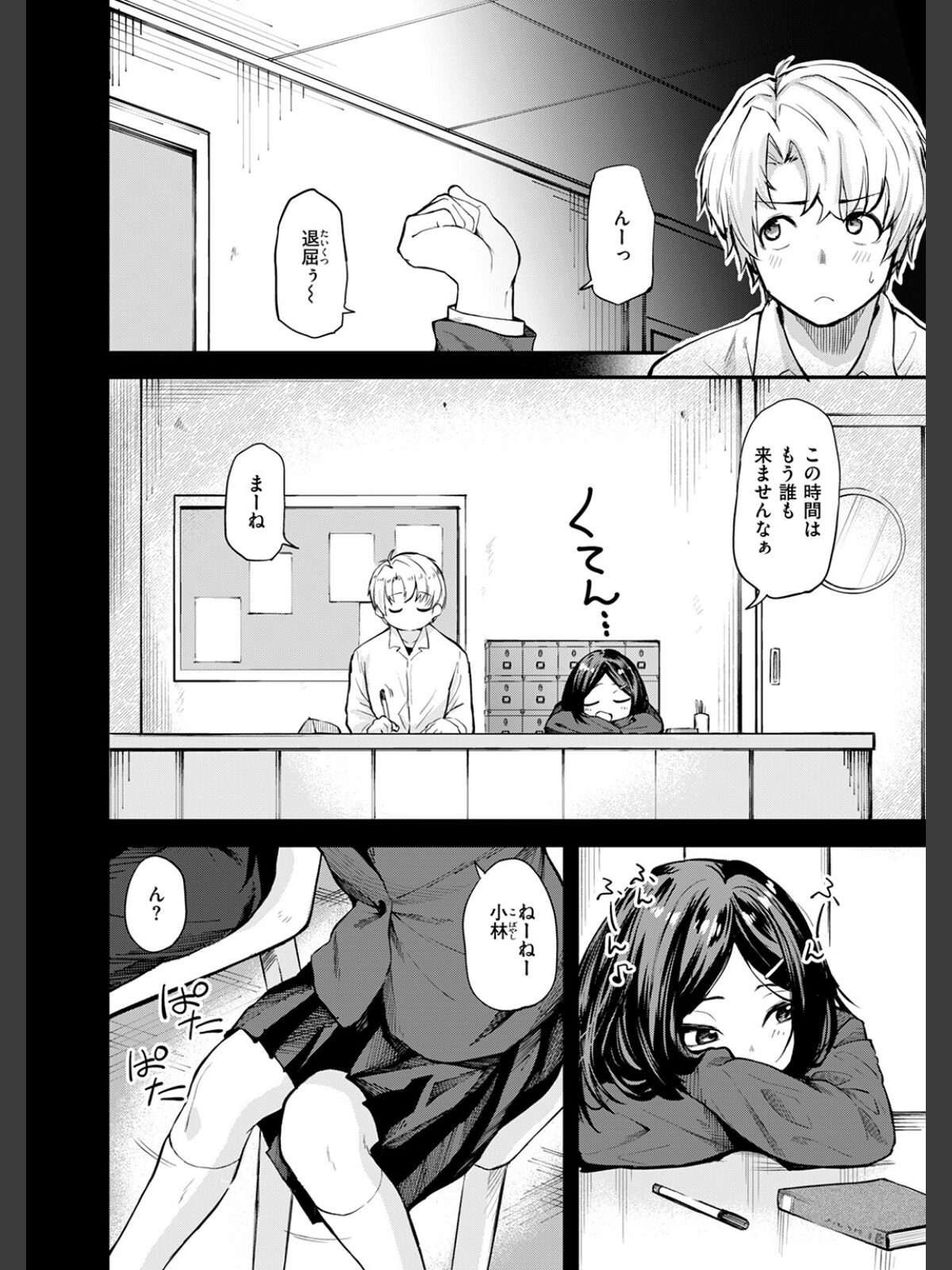 【FANZAブックス】COMIC快楽天 2026年04月号｜ギャグ・コメディ Hamao レビュー・感想【電子書籍】 サンプル画像