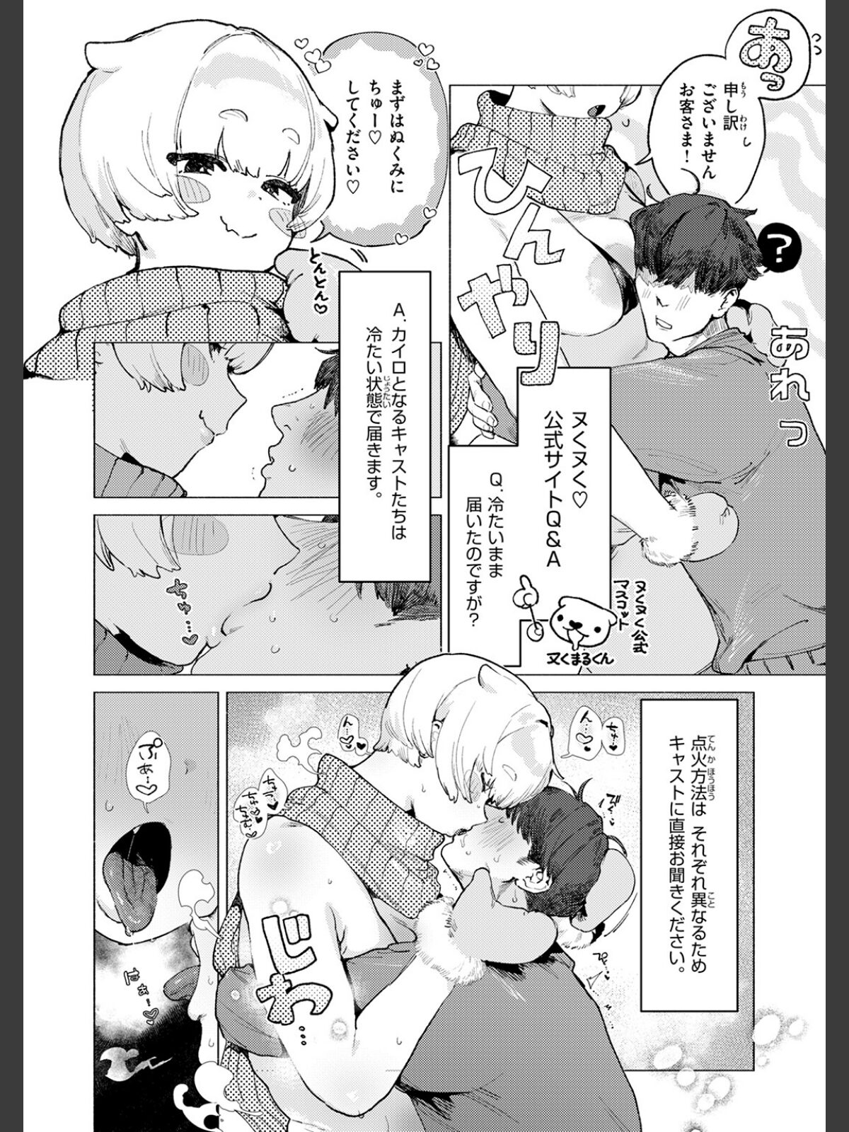 【FANZAブックス】COMIC快楽天 2026年04月号｜ギャグ・コメディ Hamao レビュー・感想【電子書籍】 サンプル画像