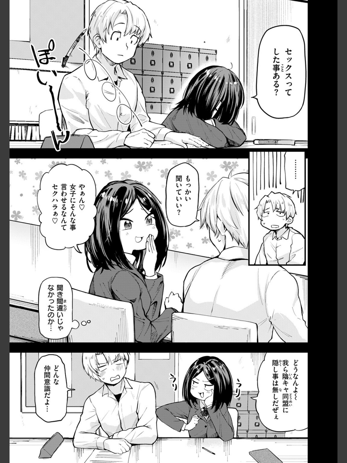 【FANZAブックス】COMIC快楽天 2026年04月号｜ギャグ・コメディ Hamao レビュー・感想【電子書籍】 サンプル画像
