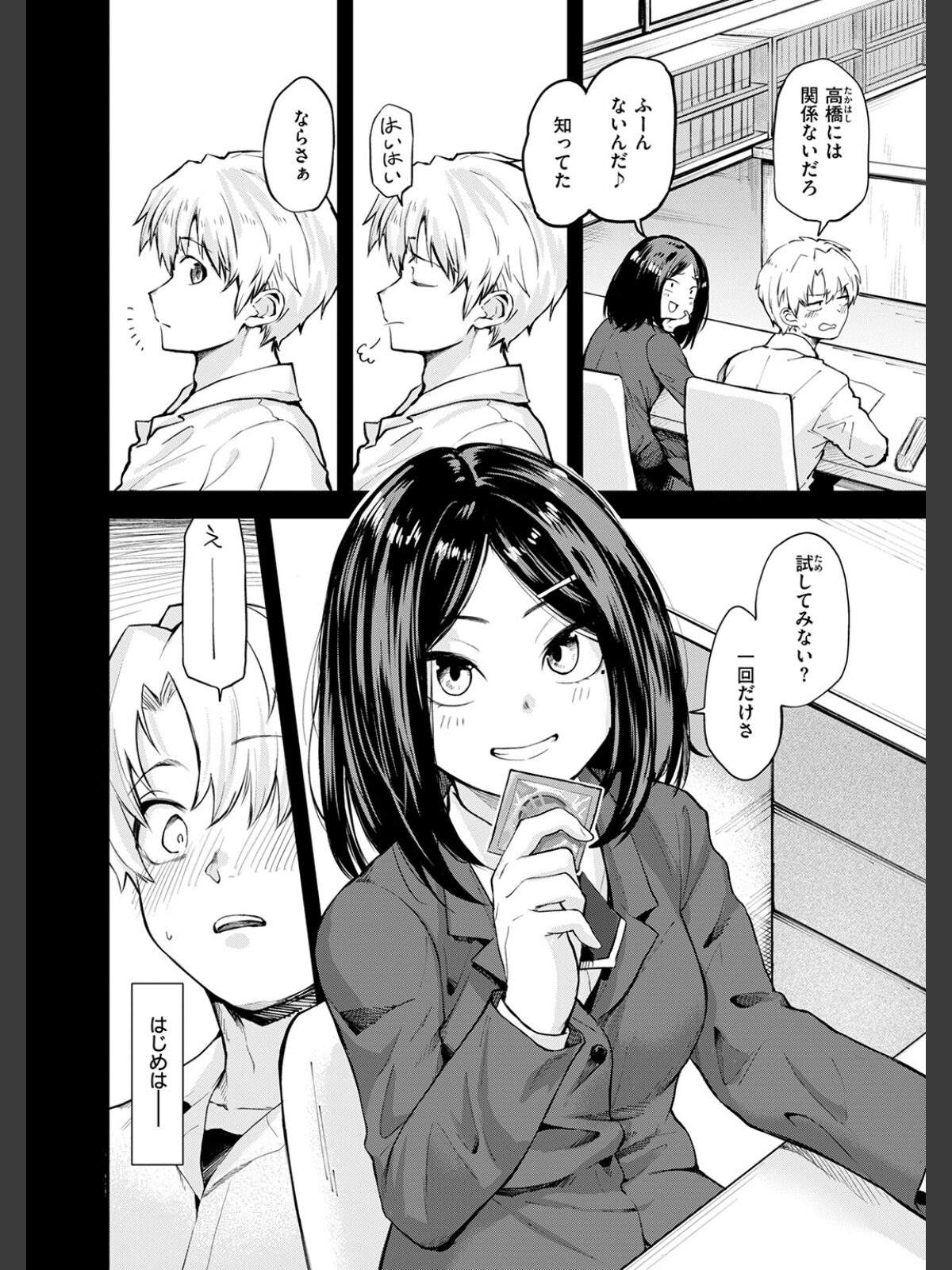 【FANZAブックス】COMIC快楽天 2026年04月号｜ギャグ・コメディ Hamao レビュー・感想【電子書籍】 サンプル画像