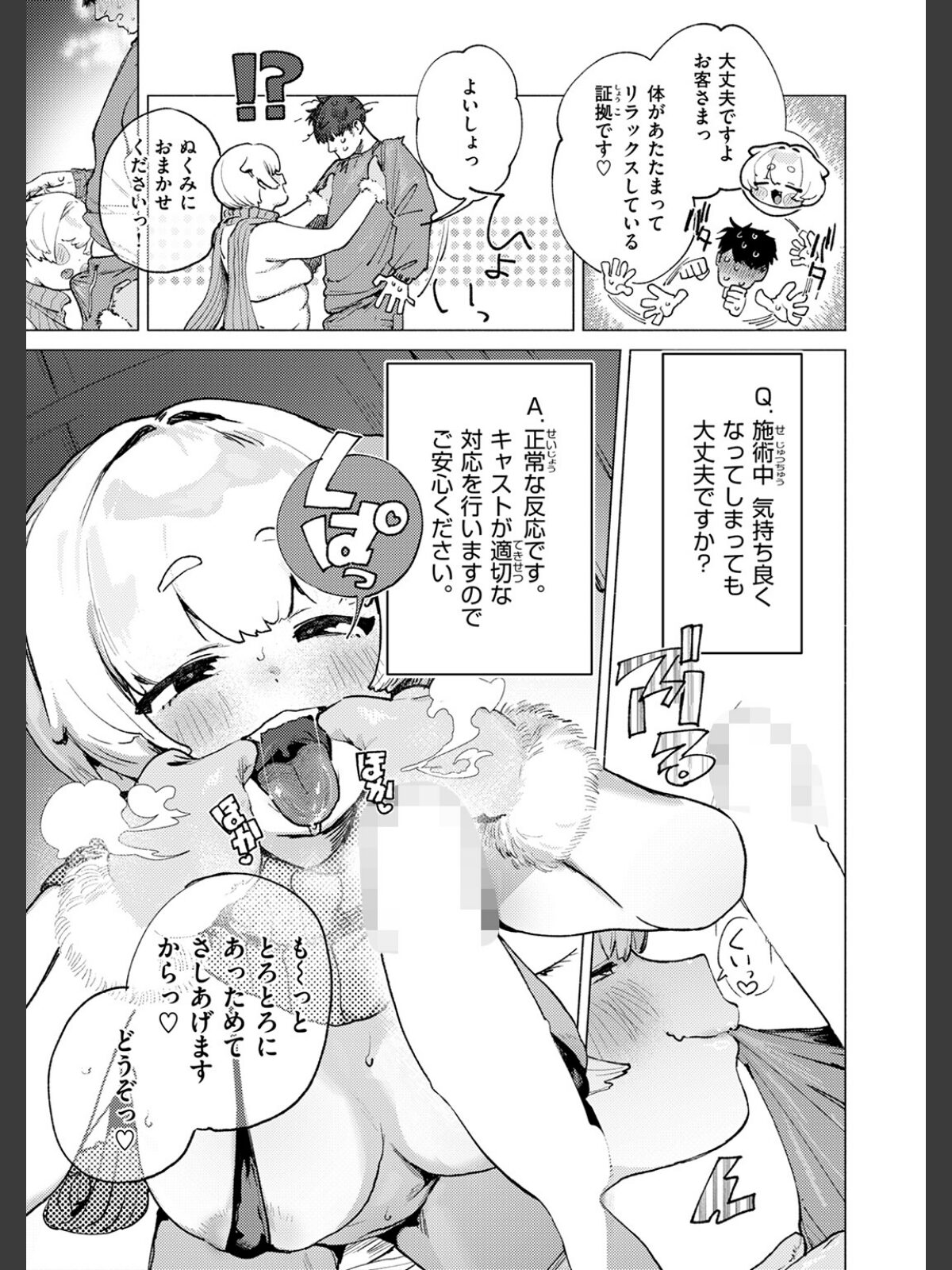 【FANZAブックス】COMIC快楽天 2026年04月号｜ギャグ・コメディ Hamao レビュー・感想【電子書籍】 サンプル画像