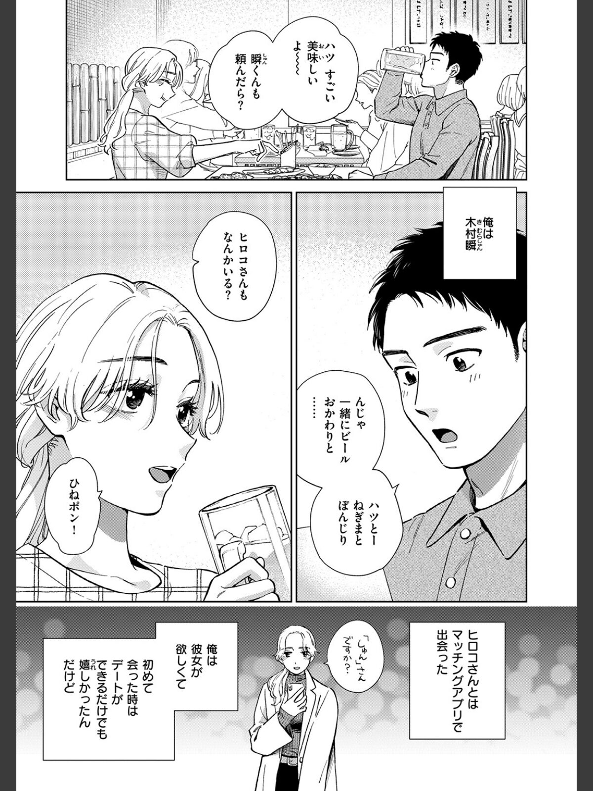 【FANZAブックス】COMIC失楽天 2026年04月号｜拘束 背中が尻 レビュー・感想【電子書籍】 サンプル画像