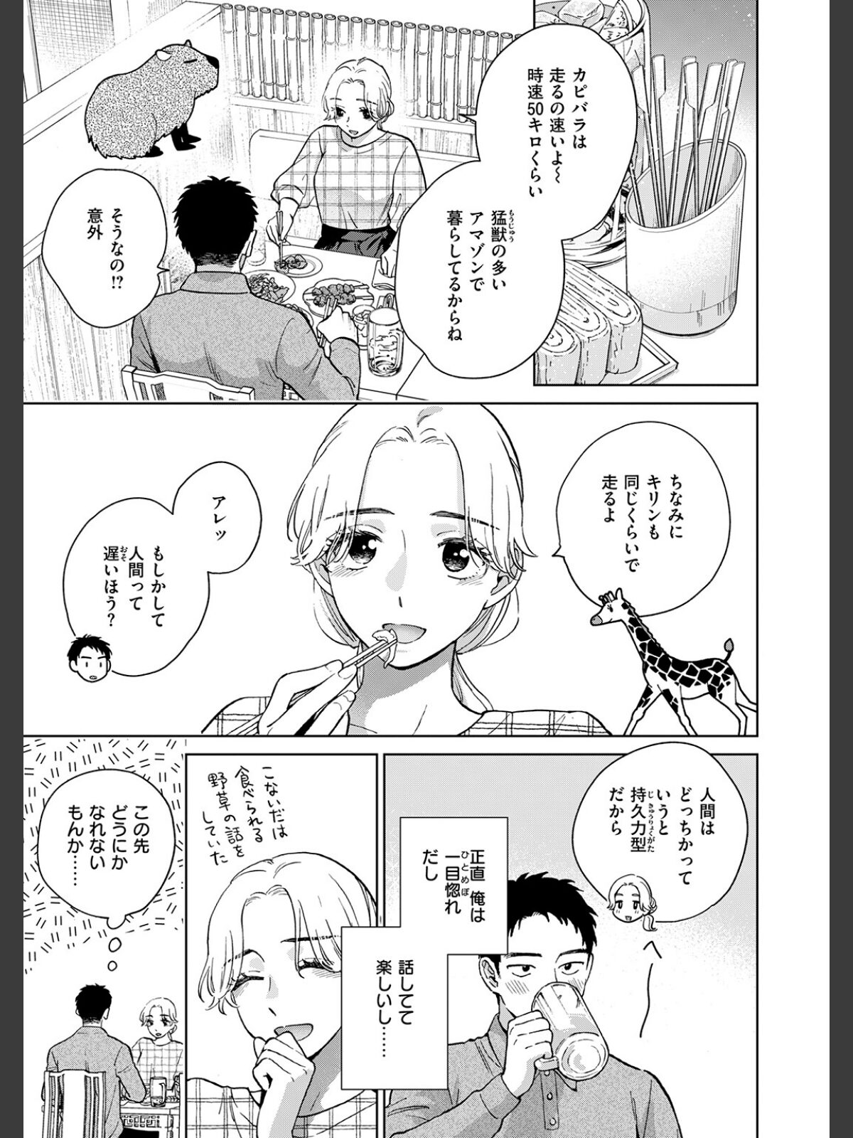 【FANZAブックス】COMIC失楽天 2026年04月号｜拘束 背中が尻 レビュー・感想【電子書籍】 サンプル画像