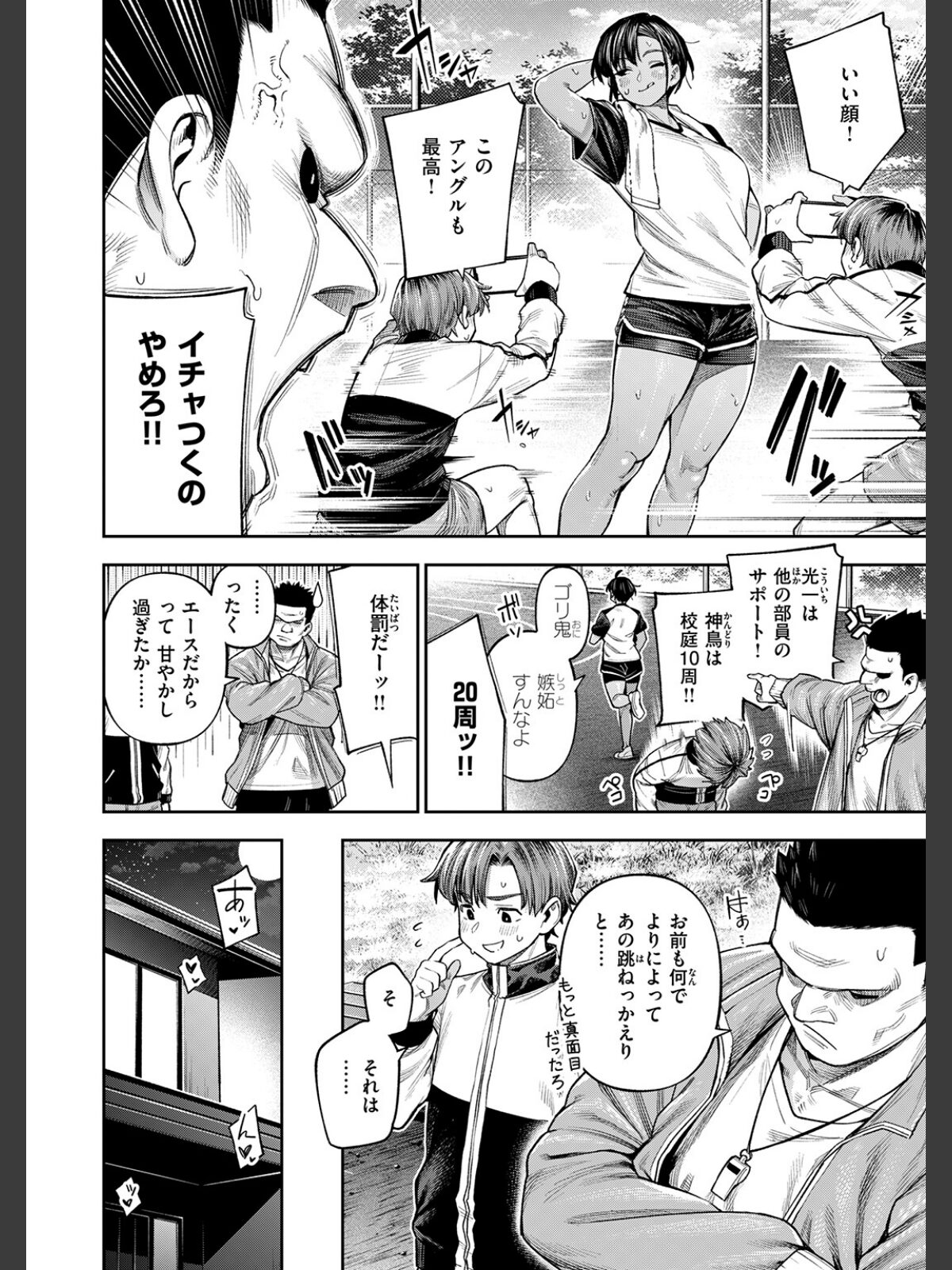【FANZAブックス】COMIC失楽天 2026年04月号｜拘束 背中が尻 レビュー・感想【電子書籍】 サンプル画像
