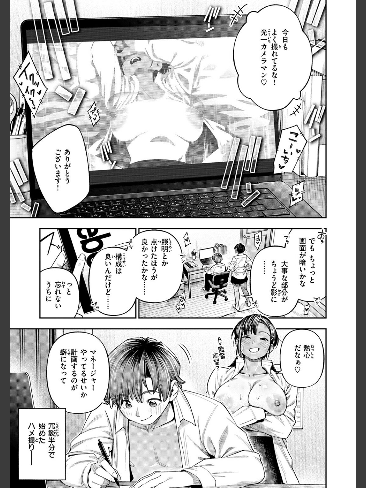 【FANZAブックス】COMIC失楽天 2026年04月号｜拘束 背中が尻 レビュー・感想【電子書籍】 サンプル画像
