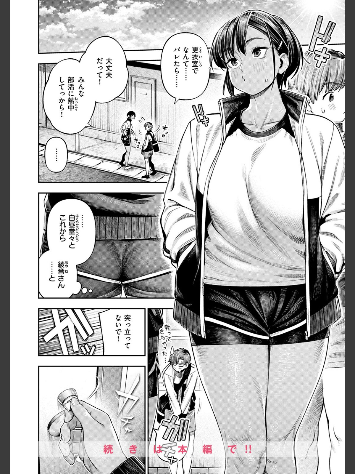 【FANZAブックス】COMIC失楽天 2026年04月号｜拘束 背中が尻 レビュー・感想【電子書籍】 サンプル画像
