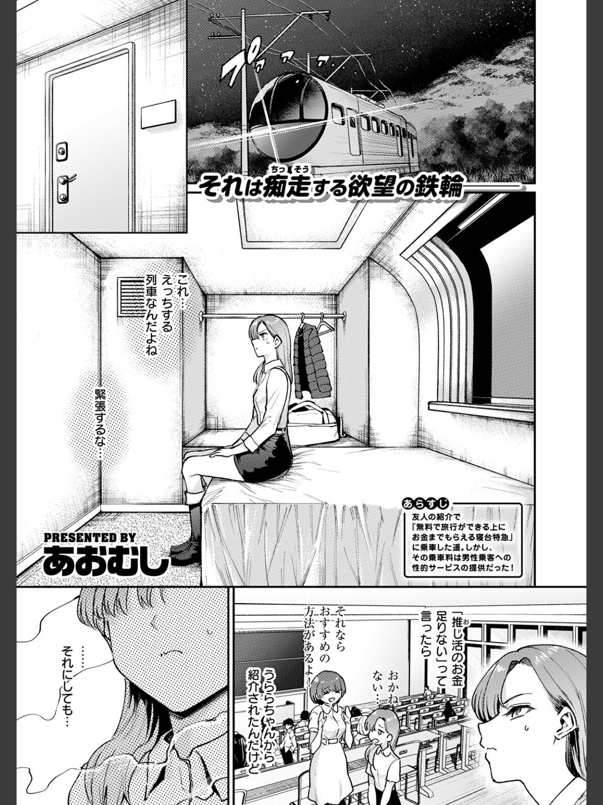 【FANZAブックス】COMIC失楽天 2026年04月号｜拘束 背中が尻 レビュー・感想【電子書籍】 サンプル画像