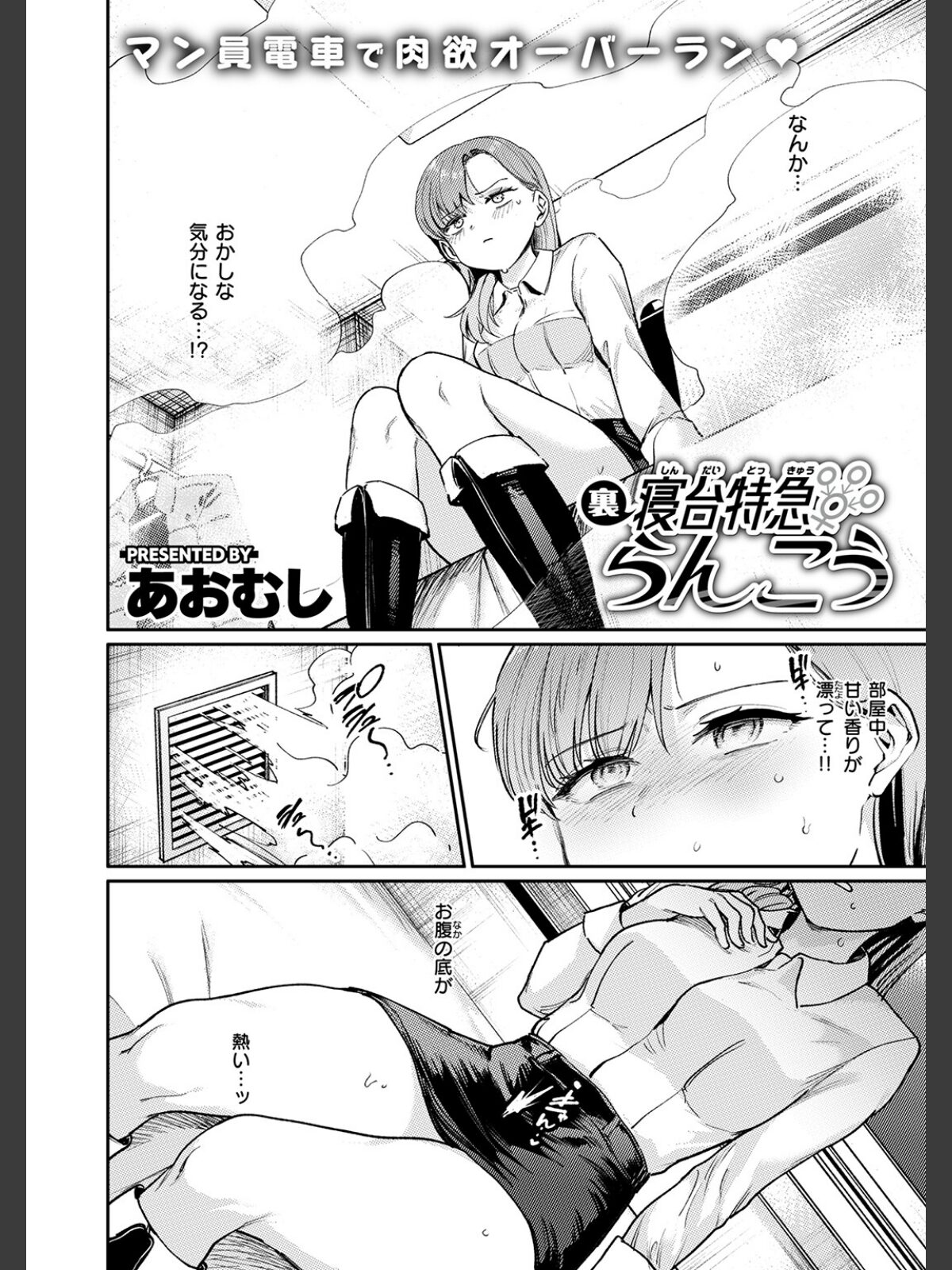 【FANZAブックス】COMIC失楽天 2026年04月号｜拘束 背中が尻 レビュー・感想【電子書籍】 サンプル画像