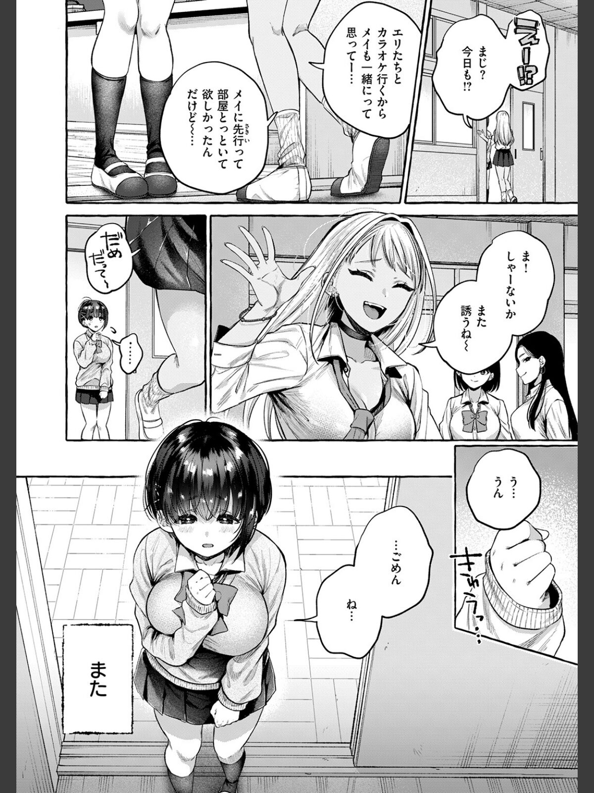 【FANZAブックス】COMIC失楽天 2026年04月号｜拘束 背中が尻 レビュー・感想【電子書籍】 サンプル画像