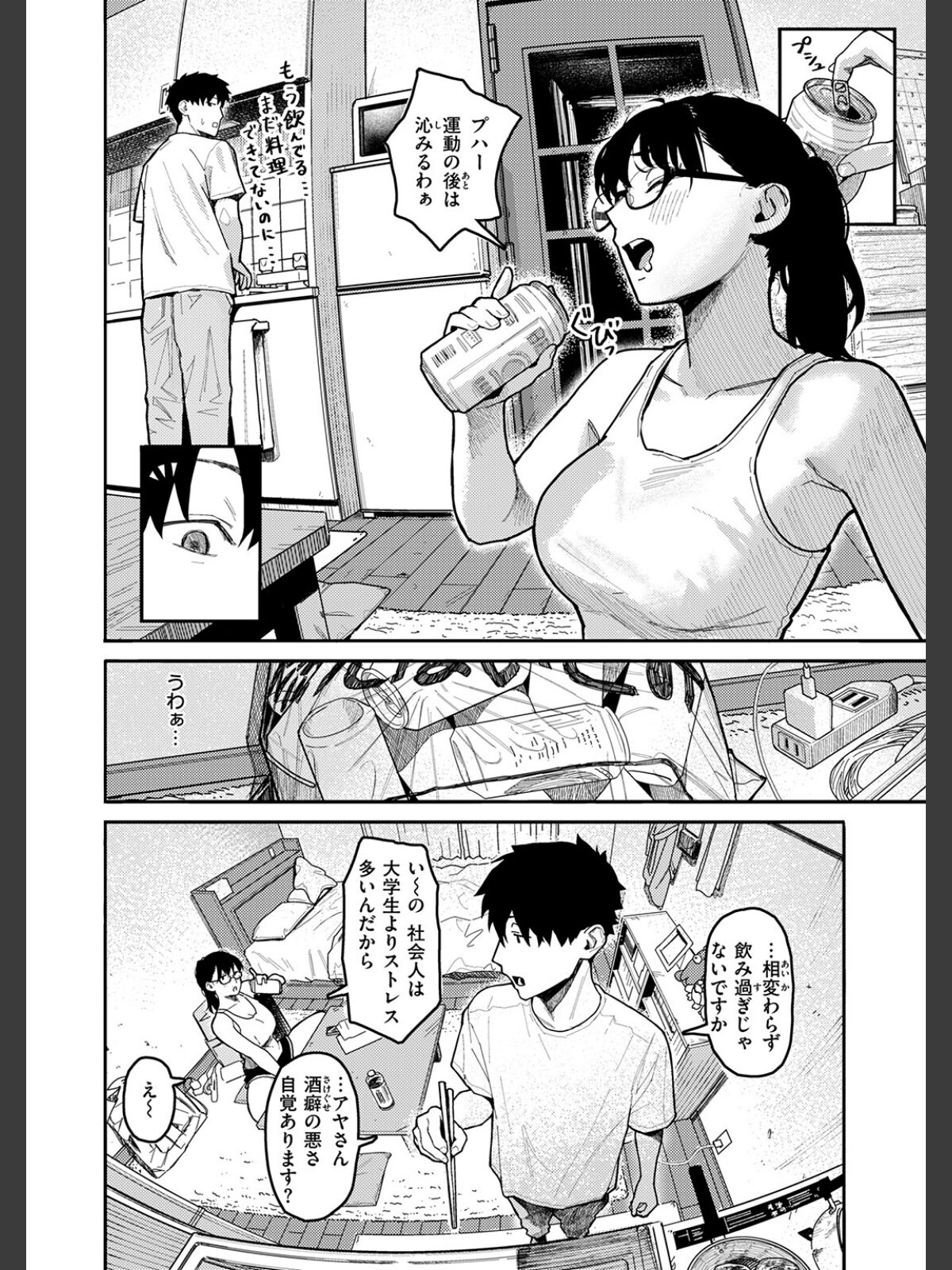 【FANZAブックス】COMIC失楽天 2026年04月号｜拘束 背中が尻 レビュー・感想【電子書籍】 サンプル画像