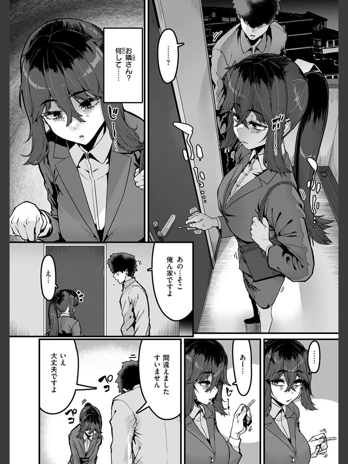 【FANZAブックス】COMIC失楽天 2026年04月号｜拘束 背中が尻 レビュー・感想【電子書籍】 サンプル画像