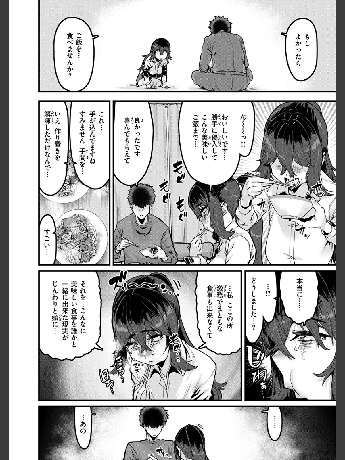 【FANZAブックス】COMIC失楽天 2026年04月号｜拘束 背中が尻 レビュー・感想【電子書籍】 サンプル画像