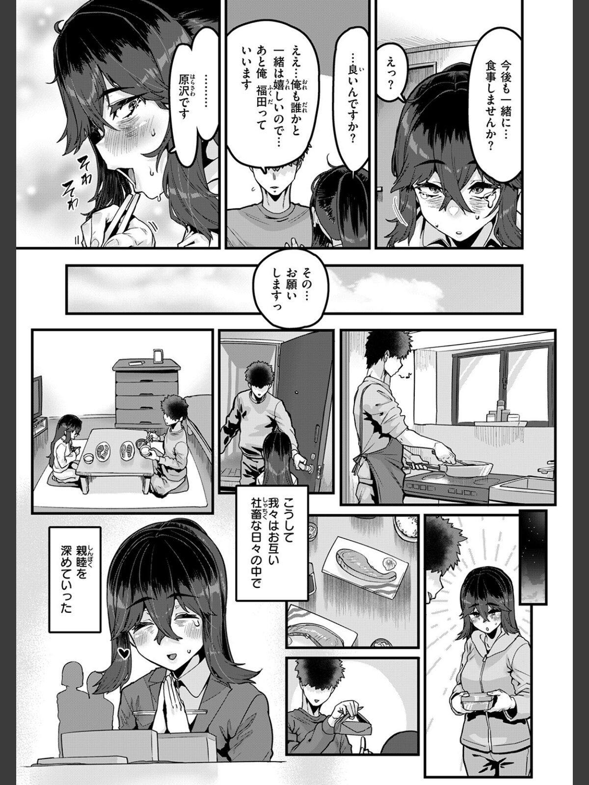 【FANZAブックス】COMIC失楽天 2026年04月号｜拘束 背中が尻 レビュー・感想【電子書籍】 サンプル画像