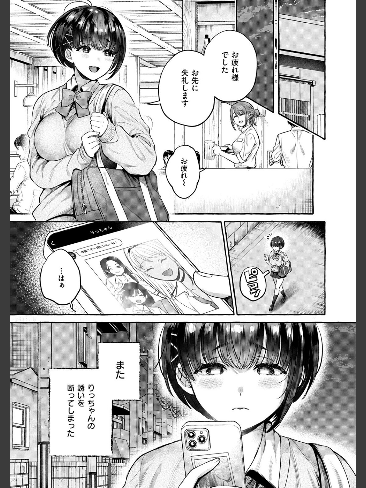 【FANZAブックス】COMIC失楽天 2026年04月号｜拘束 背中が尻 レビュー・感想【電子書籍】 サンプル画像