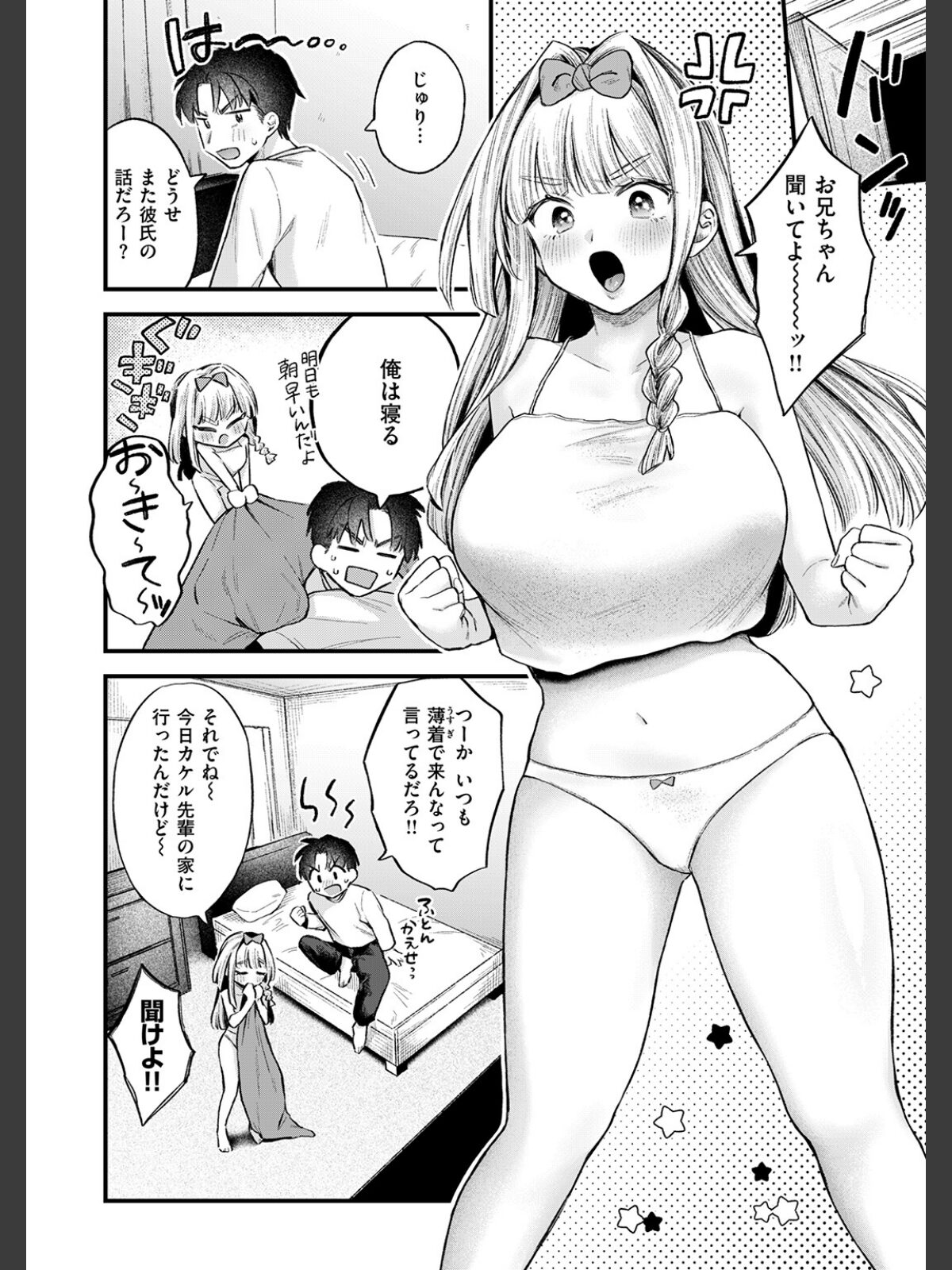 【FANZAブックス】COMIC失楽天 2026年04月号｜拘束 背中が尻 レビュー・感想【電子書籍】 サンプル画像