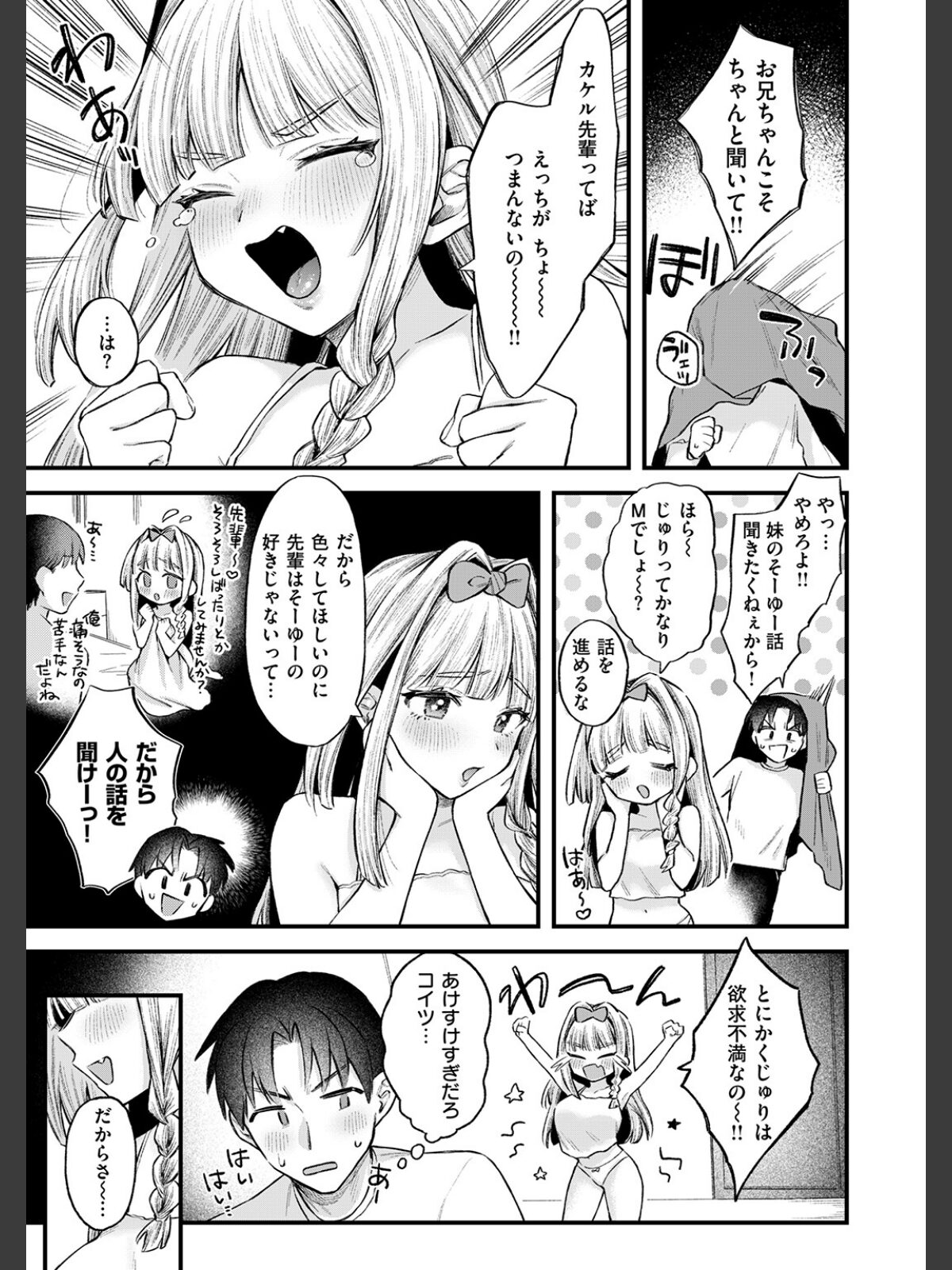 【FANZAブックス】COMIC失楽天 2026年04月号｜拘束 背中が尻 レビュー・感想【電子書籍】 サンプル画像