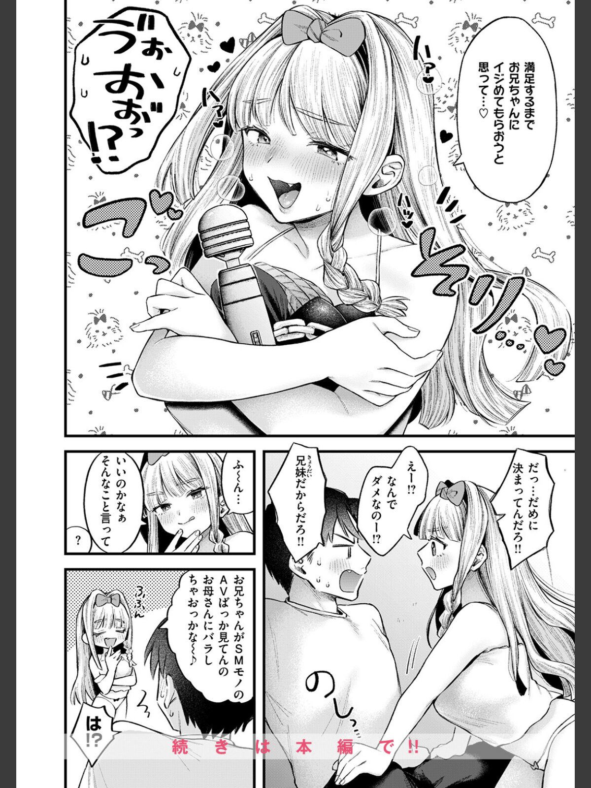 【FANZAブックス】COMIC失楽天 2026年04月号｜拘束 背中が尻 レビュー・感想【電子書籍】 サンプル画像