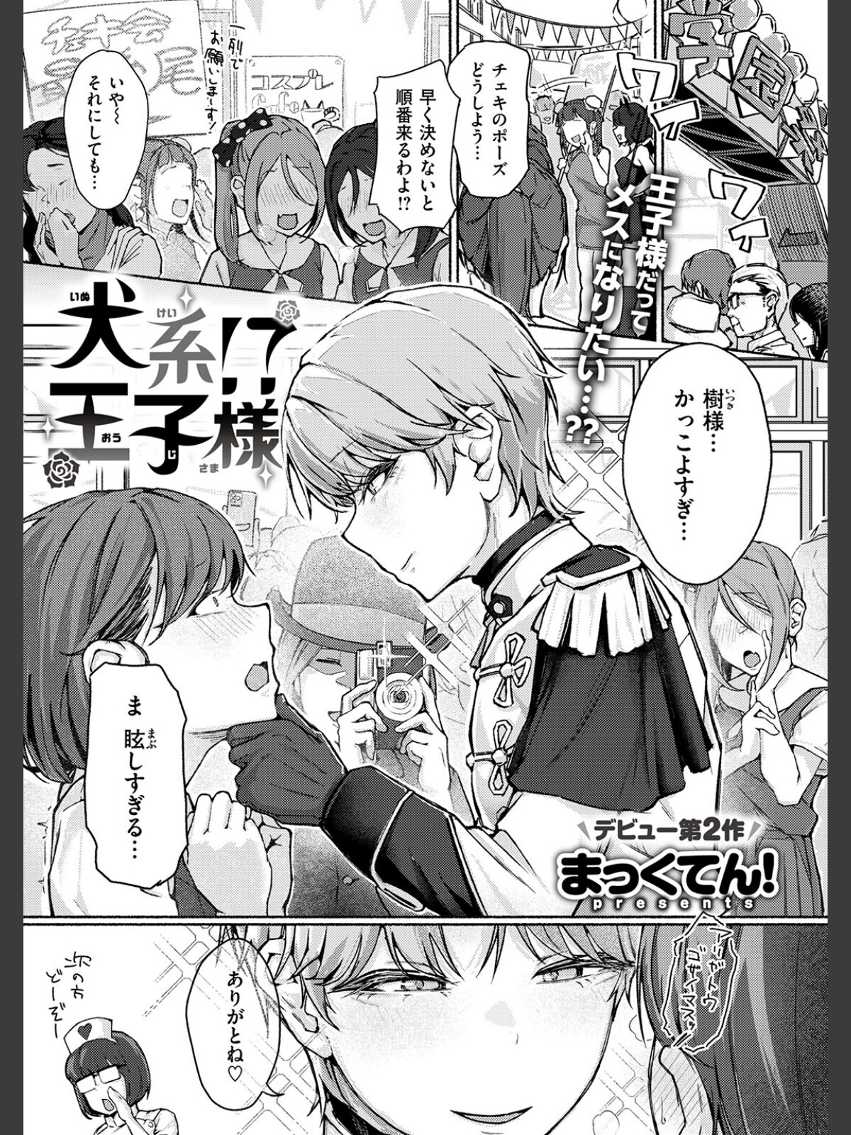 【FANZAブックス】COMIC失楽天 2026年04月号｜拘束 背中が尻 レビュー・感想【電子書籍】 サンプル画像