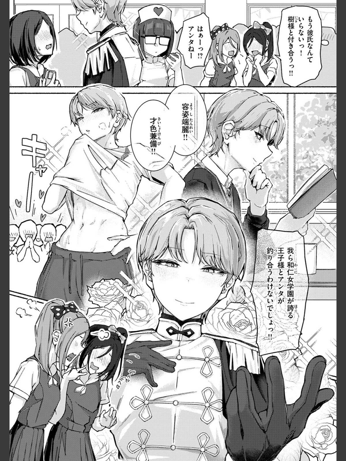 【FANZAブックス】COMIC失楽天 2026年04月号｜拘束 背中が尻 レビュー・感想【電子書籍】 サンプル画像