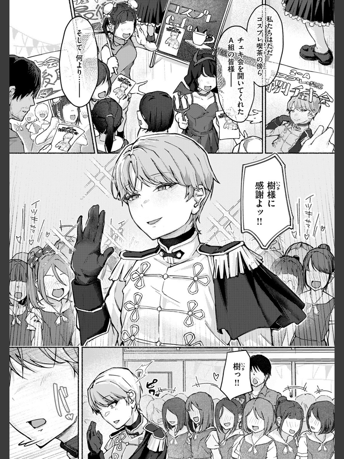 【FANZAブックス】COMIC失楽天 2026年04月号｜拘束 背中が尻 レビュー・感想【電子書籍】 サンプル画像