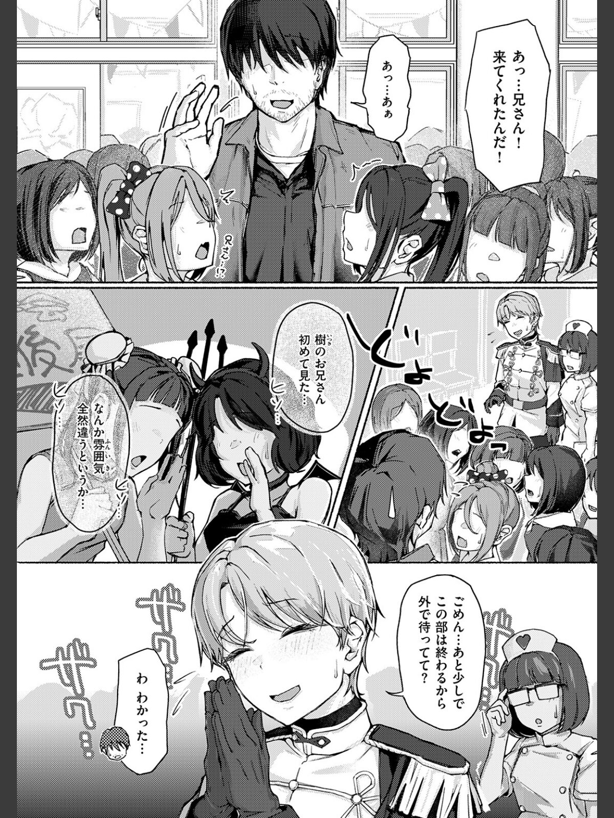 【FANZAブックス】COMIC失楽天 2026年04月号｜拘束 背中が尻 レビュー・感想【電子書籍】 サンプル画像