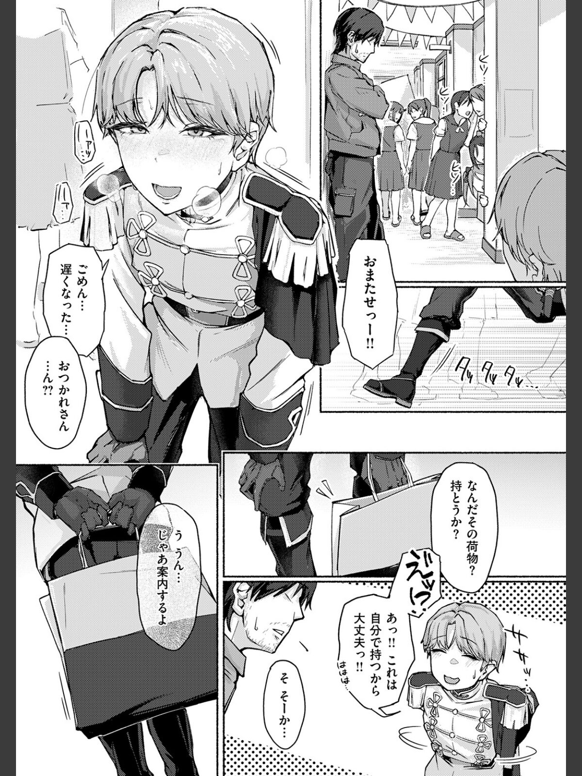 【FANZAブックス】COMIC失楽天 2026年04月号｜拘束 背中が尻 レビュー・感想【電子書籍】 サンプル画像