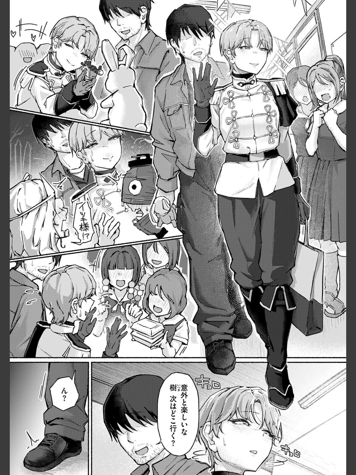 【FANZAブックス】COMIC失楽天 2026年04月号｜拘束 背中が尻 レビュー・感想【電子書籍】 サンプル画像