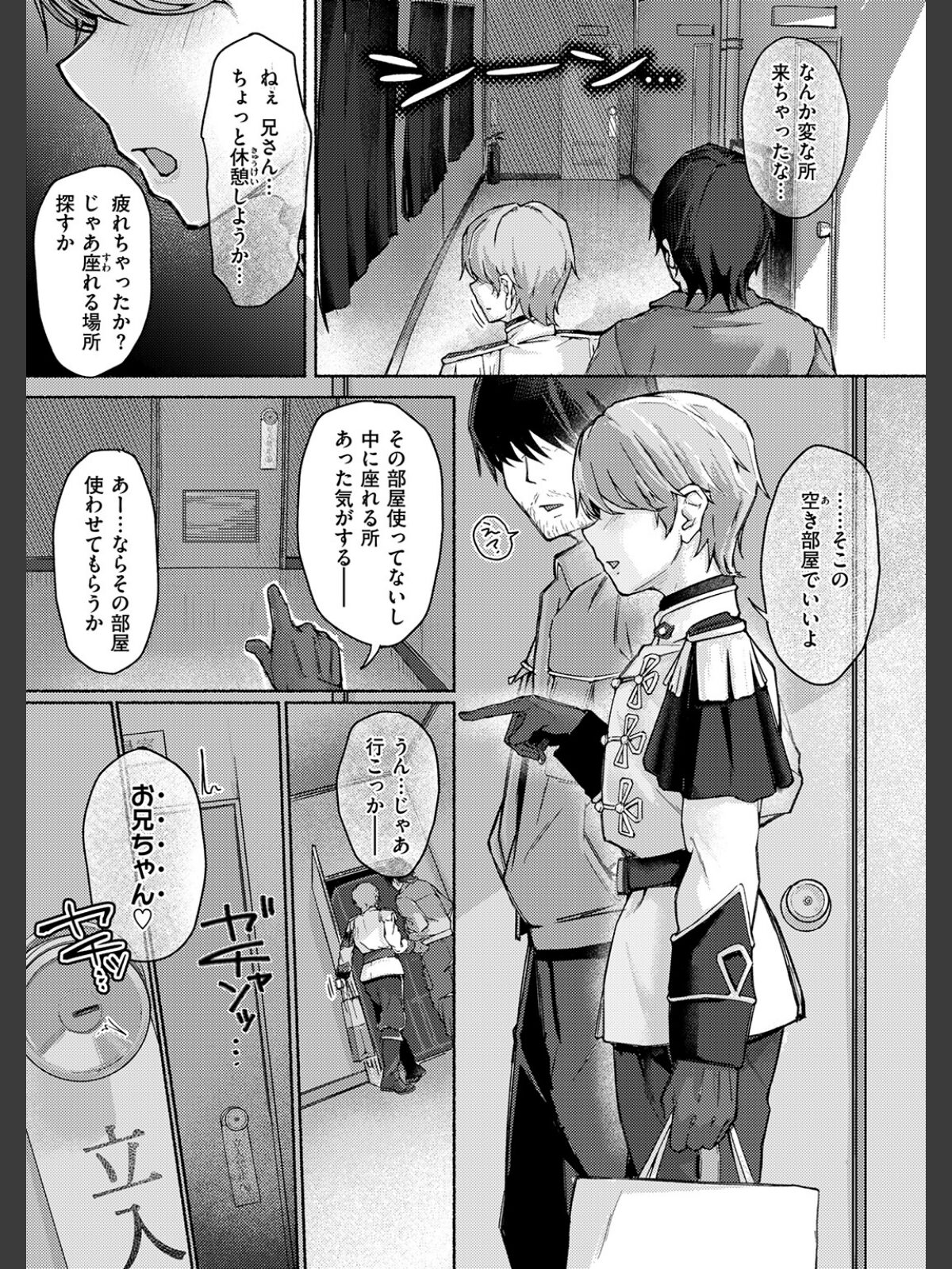 【FANZAブックス】COMIC失楽天 2026年04月号｜拘束 背中が尻 レビュー・感想【電子書籍】 サンプル画像