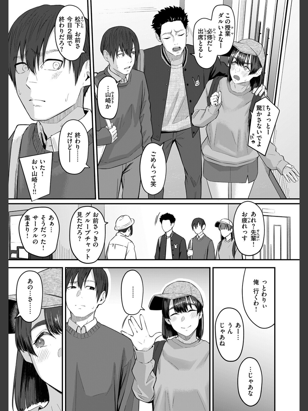 【FANZAブックス】COMIC失楽天 2026年04月号｜拘束 背中が尻 レビュー・感想【電子書籍】 サンプル画像