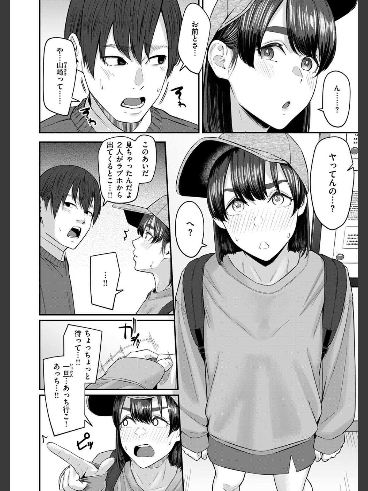 【FANZAブックス】COMIC失楽天 2026年04月号｜拘束 背中が尻 レビュー・感想【電子書籍】 サンプル画像