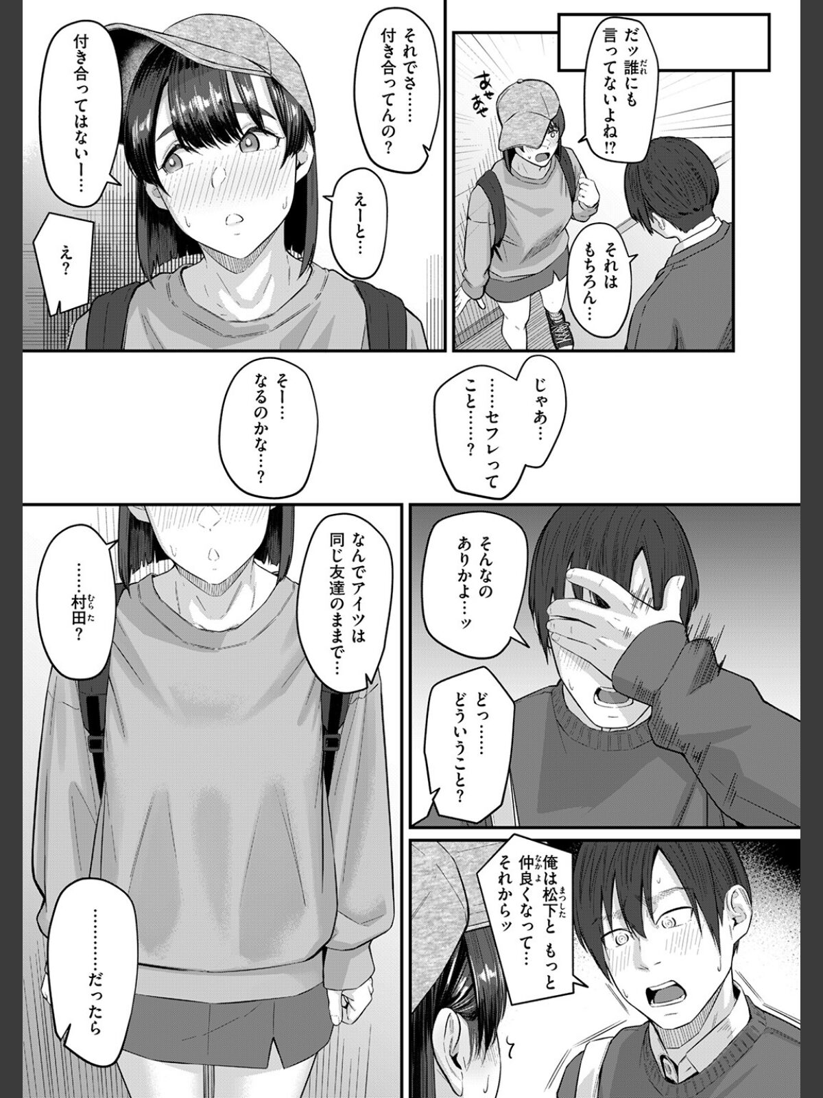 【FANZAブックス】COMIC失楽天 2026年04月号｜拘束 背中が尻 レビュー・感想【電子書籍】 サンプル画像