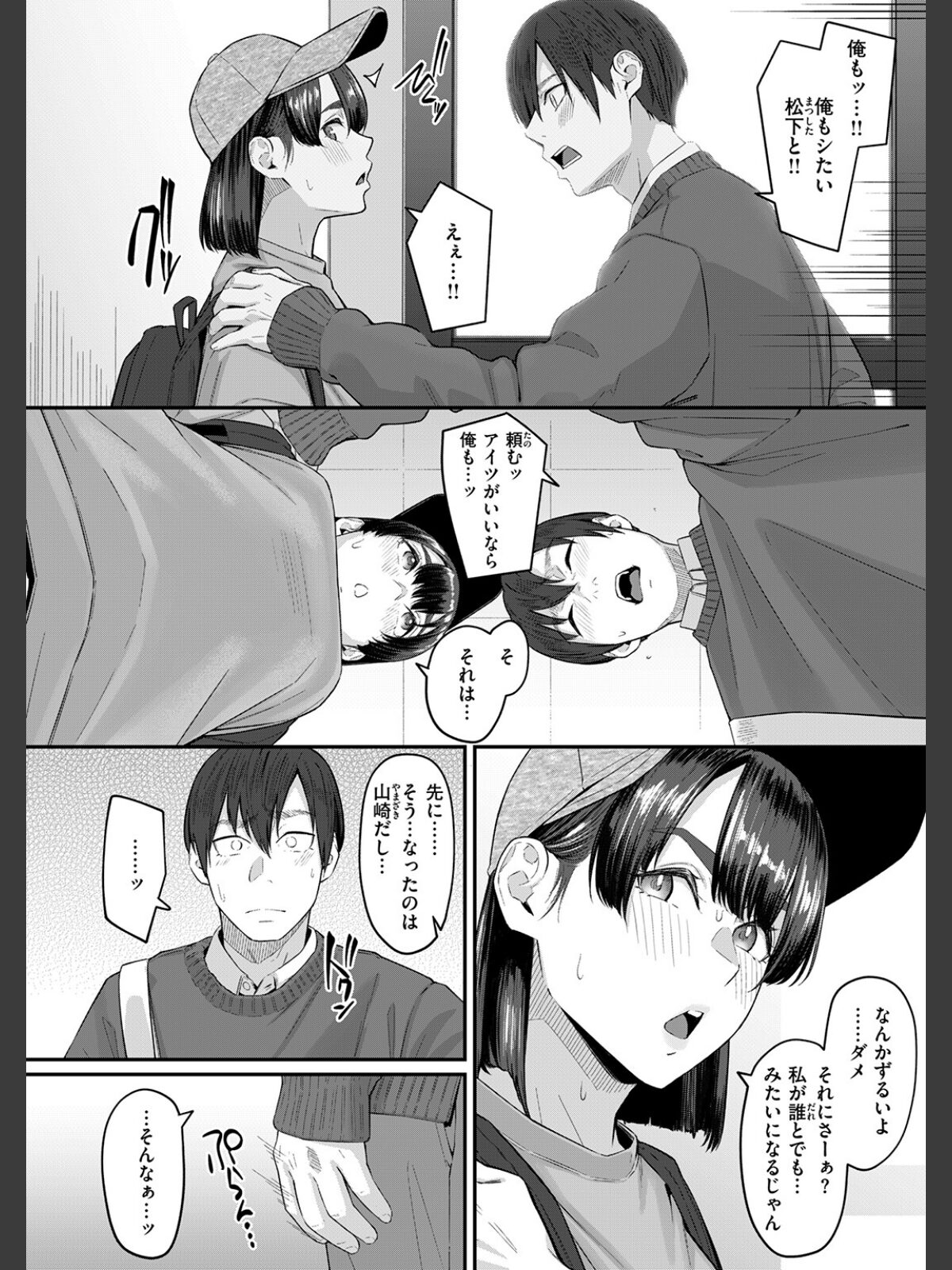 【FANZAブックス】COMIC失楽天 2026年04月号｜拘束 背中が尻 レビュー・感想【電子書籍】 サンプル画像