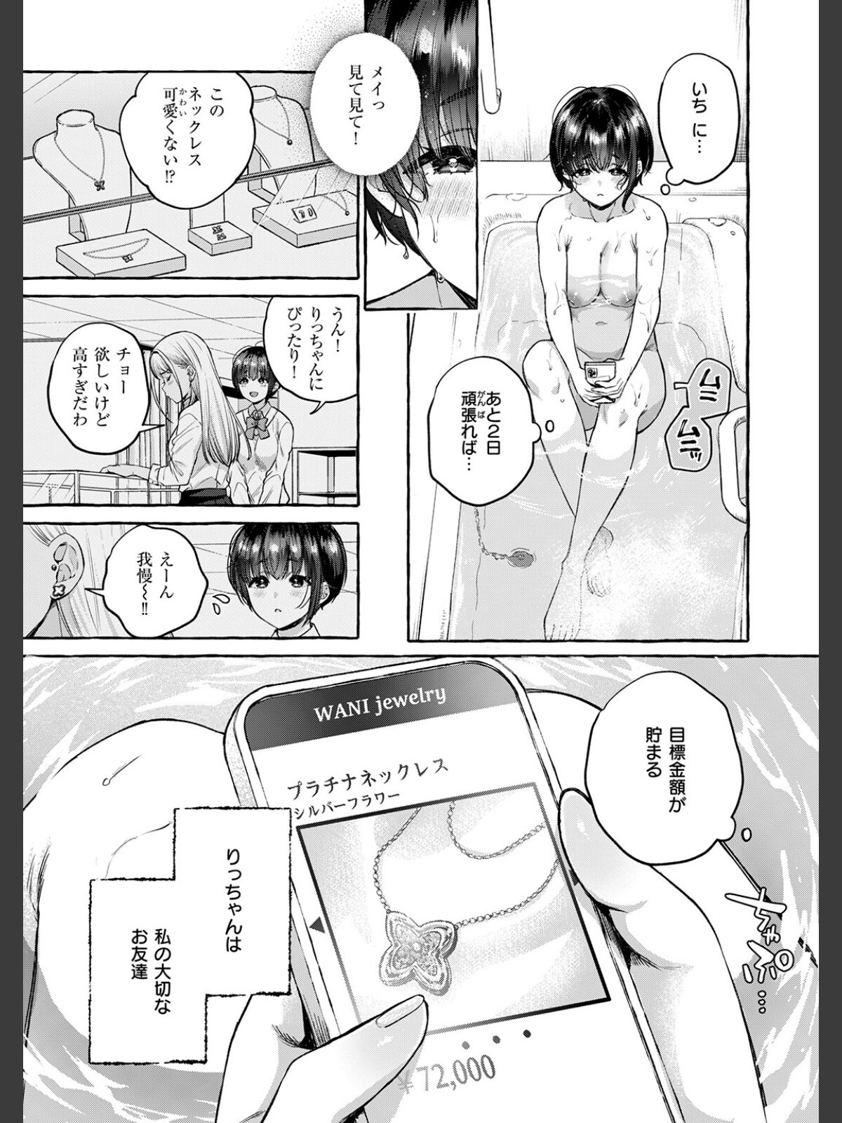 【FANZAブックス】COMIC失楽天 2026年04月号｜拘束 背中が尻 レビュー・感想【電子書籍】 サンプル画像