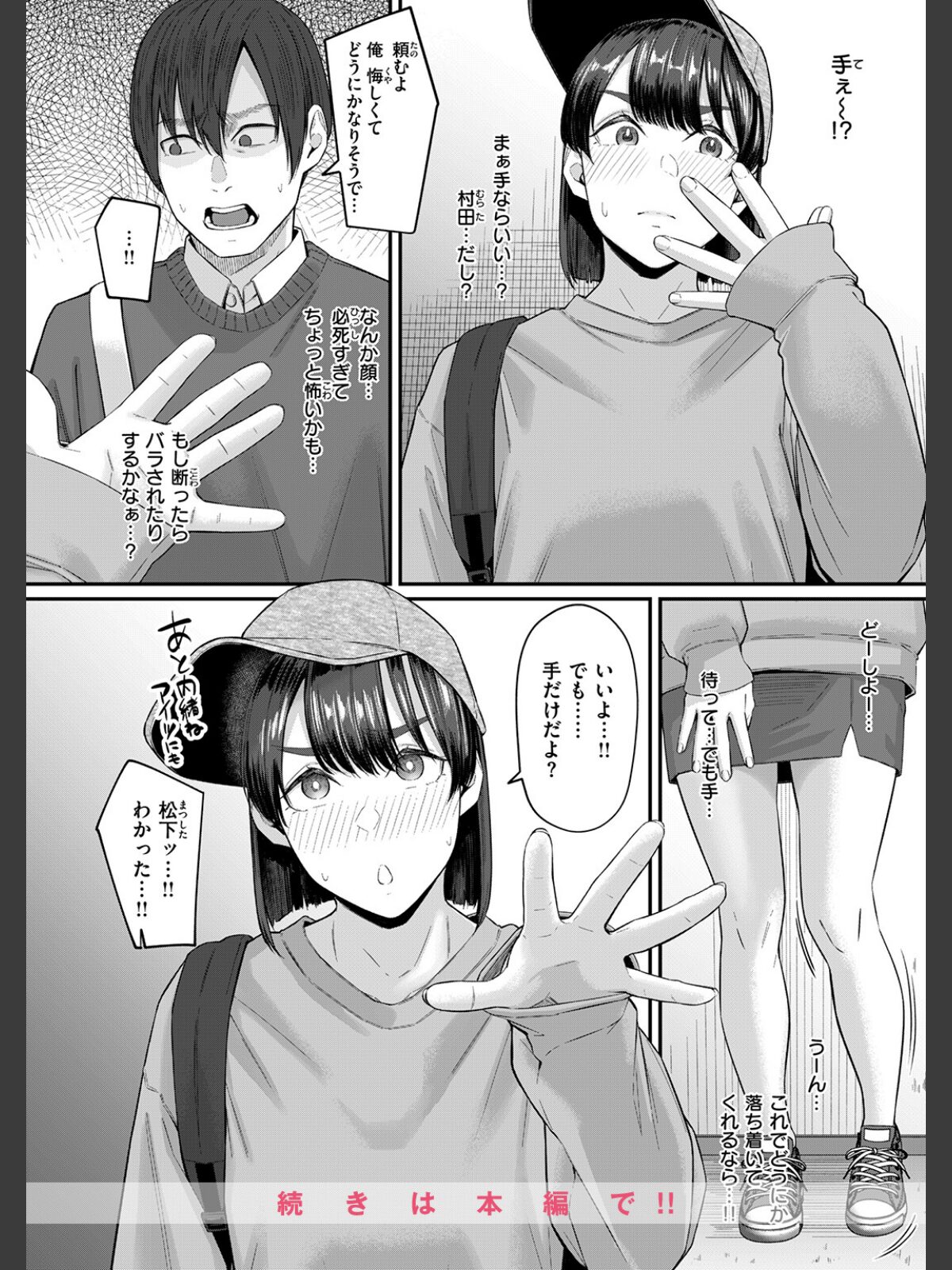 【FANZAブックス】COMIC失楽天 2026年04月号｜拘束 背中が尻 レビュー・感想【電子書籍】 サンプル画像