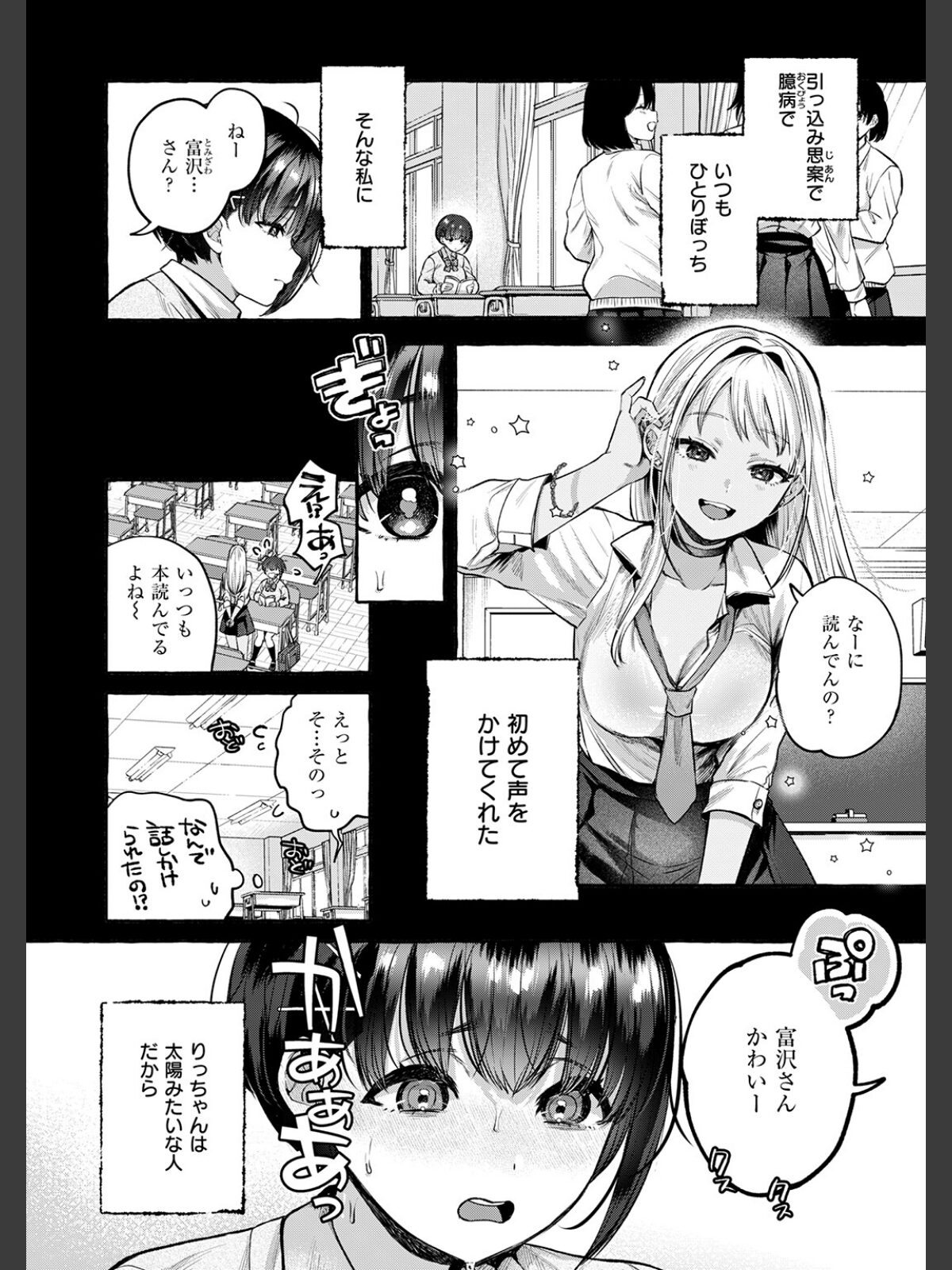 【FANZAブックス】COMIC失楽天 2026年04月号｜拘束 背中が尻 レビュー・感想【電子書籍】 サンプル画像
