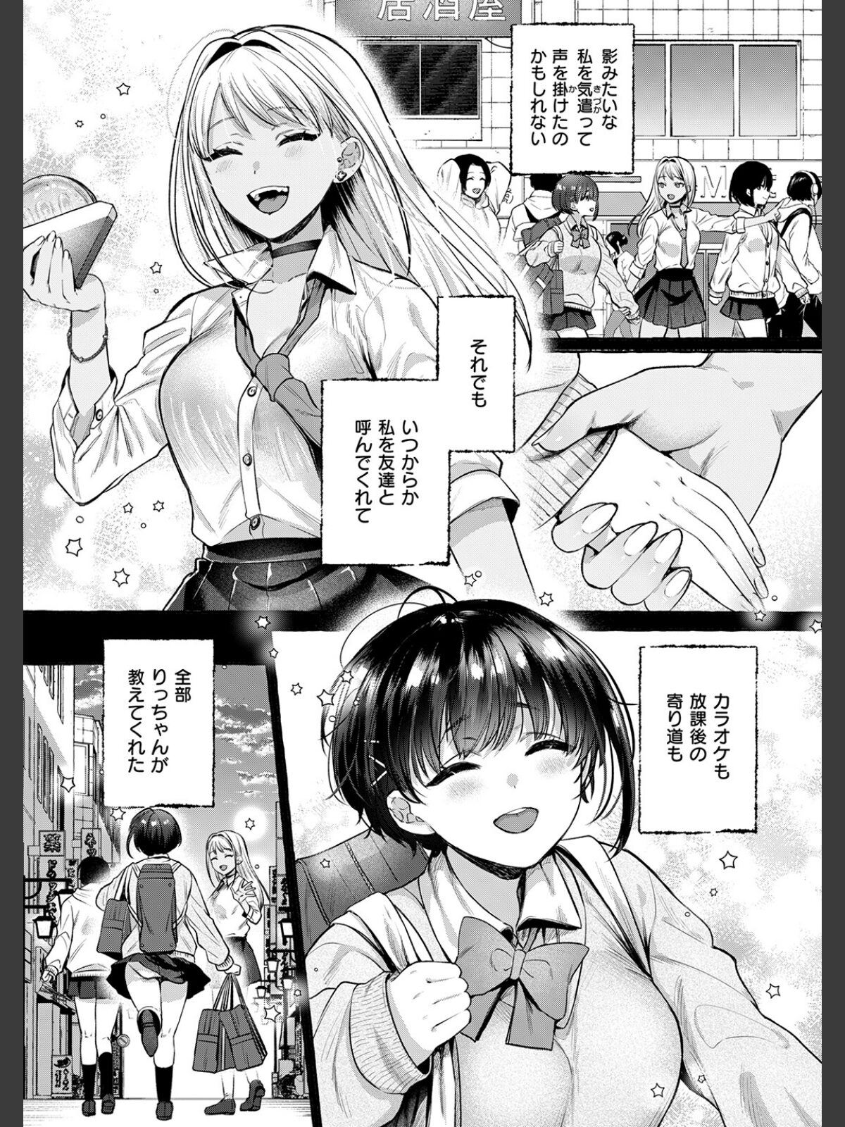 【FANZAブックス】COMIC失楽天 2026年04月号｜拘束 背中が尻 レビュー・感想【電子書籍】 サンプル画像