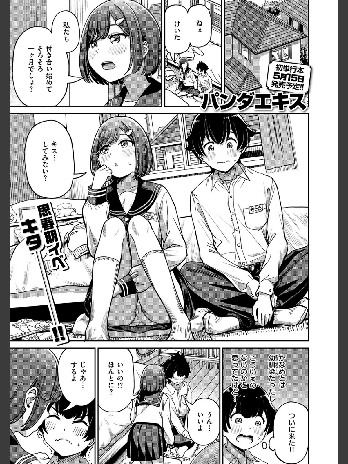 ママで発散しましょうねのサンプル画像