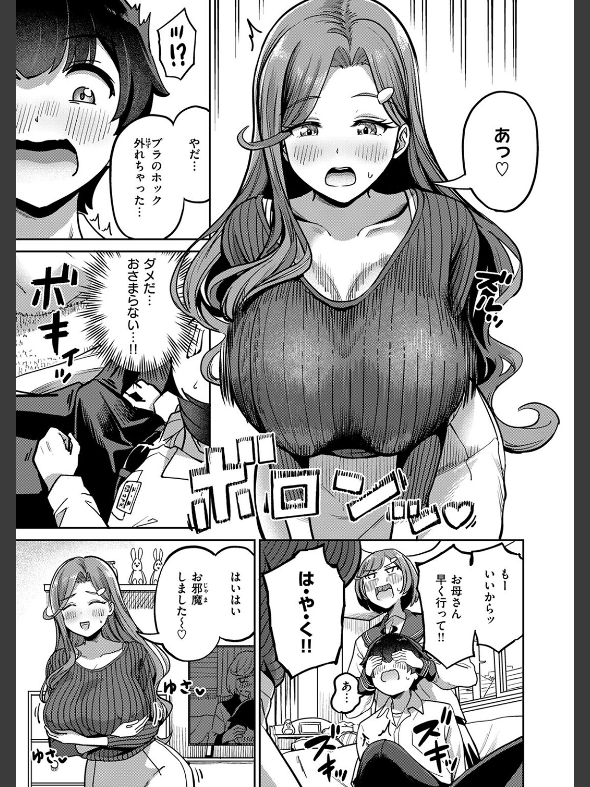 ママで発散しましょうねのサンプル画像