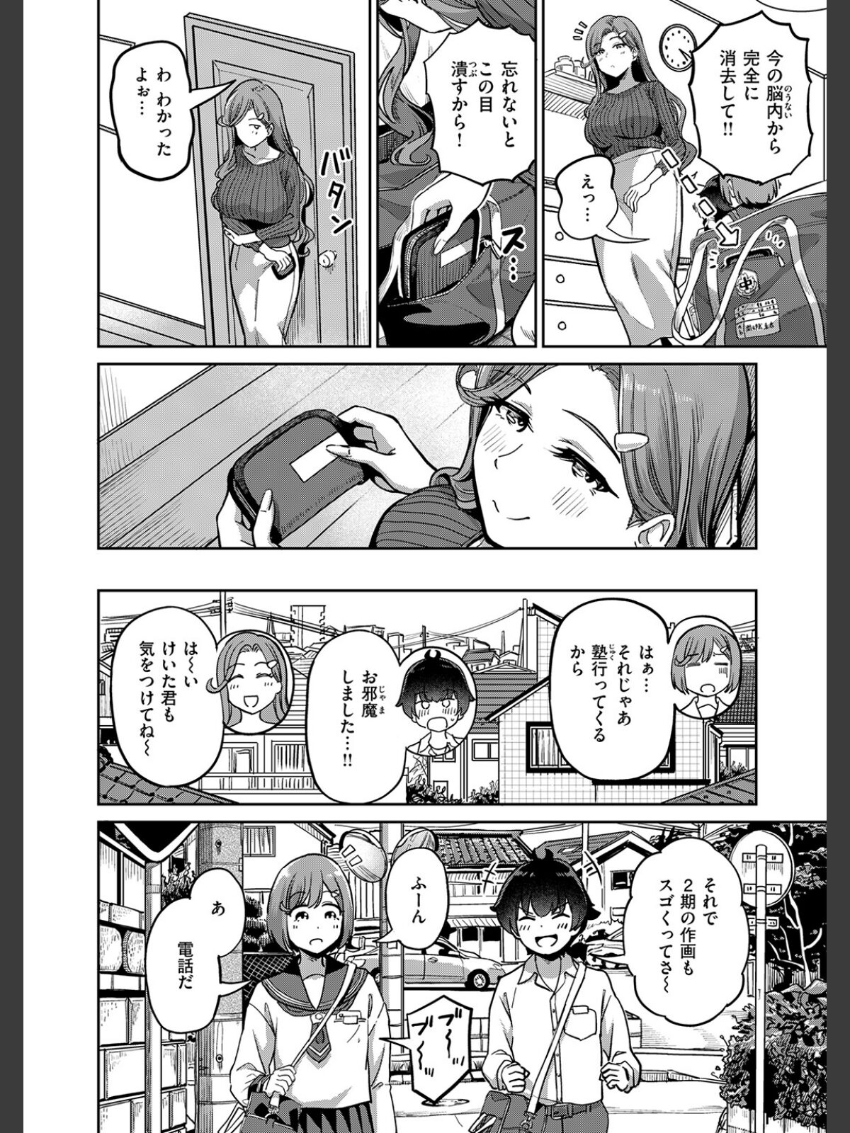 ママで発散しましょうねのサンプル画像