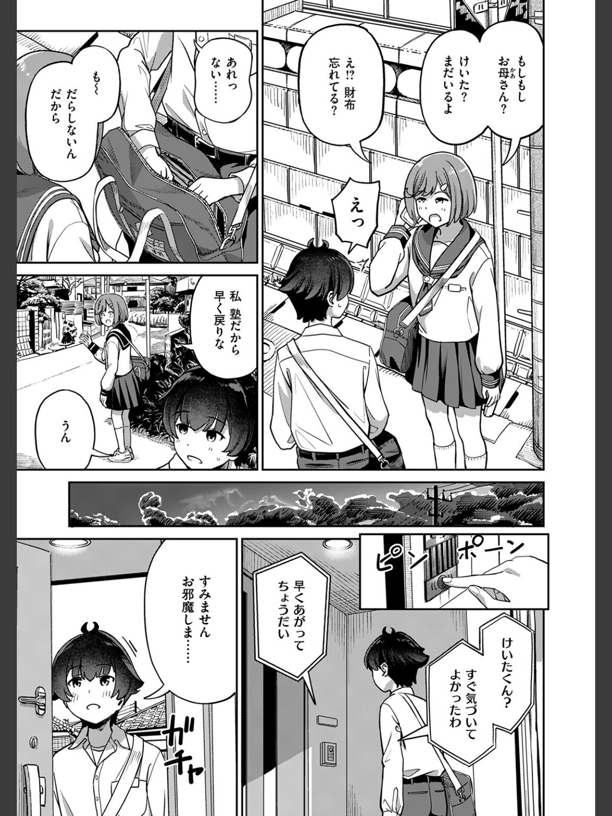 ママで発散しましょうねのサンプル画像