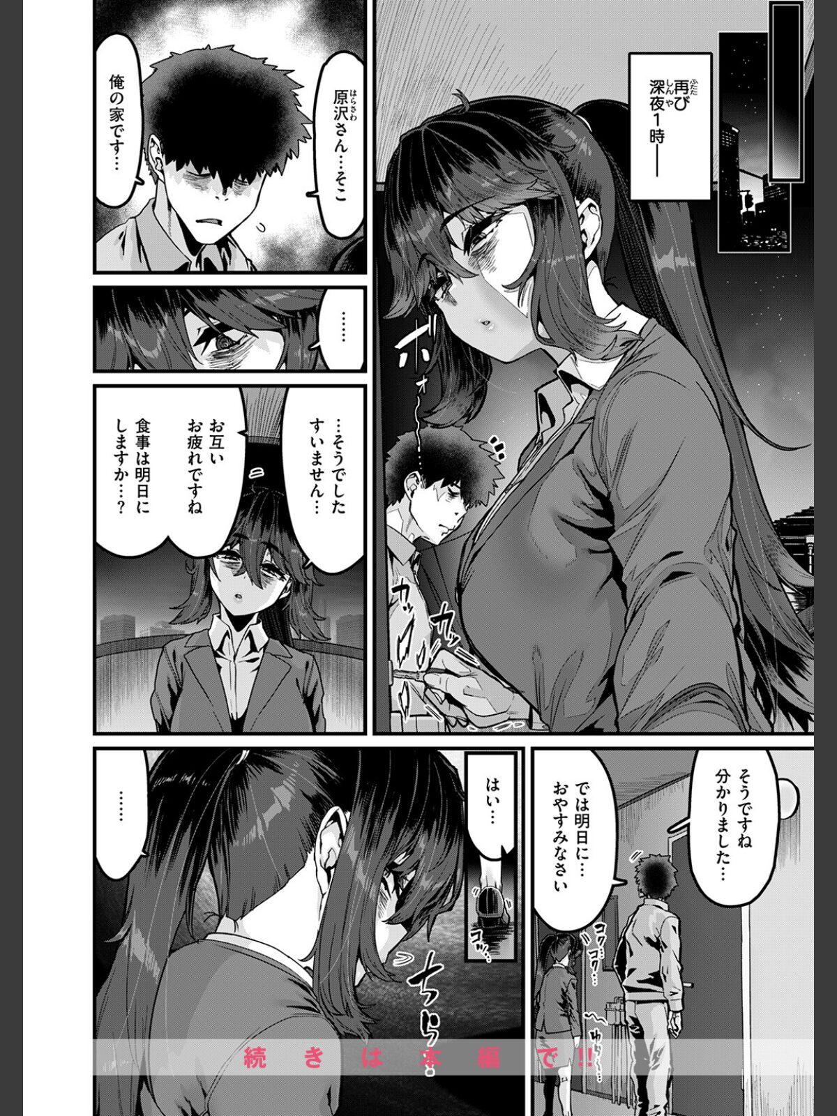 【FANZAブックス】勢いで掴める幸せもある｜クンニ 変熊 レビュー・感想【電子書籍】 サンプル画像