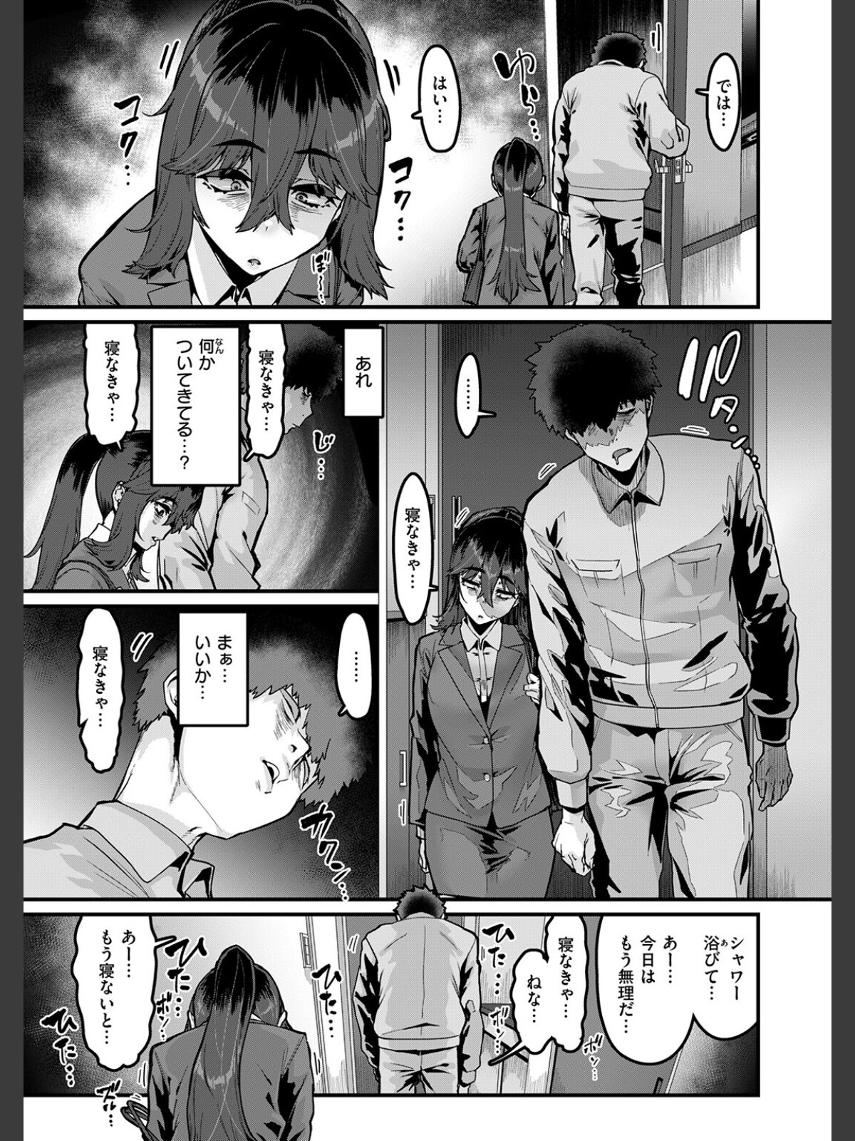 【FANZAブックス】勢いで掴める幸せもある｜クンニ 変熊 レビュー・感想【電子書籍】 サンプル画像