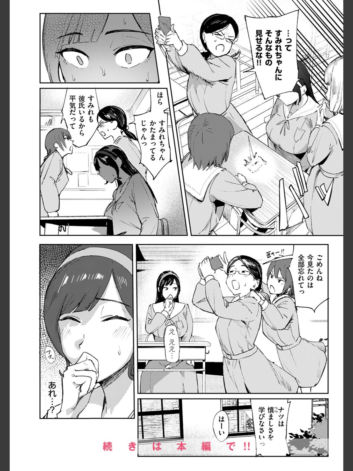 お嬢様の品格のサンプル画像