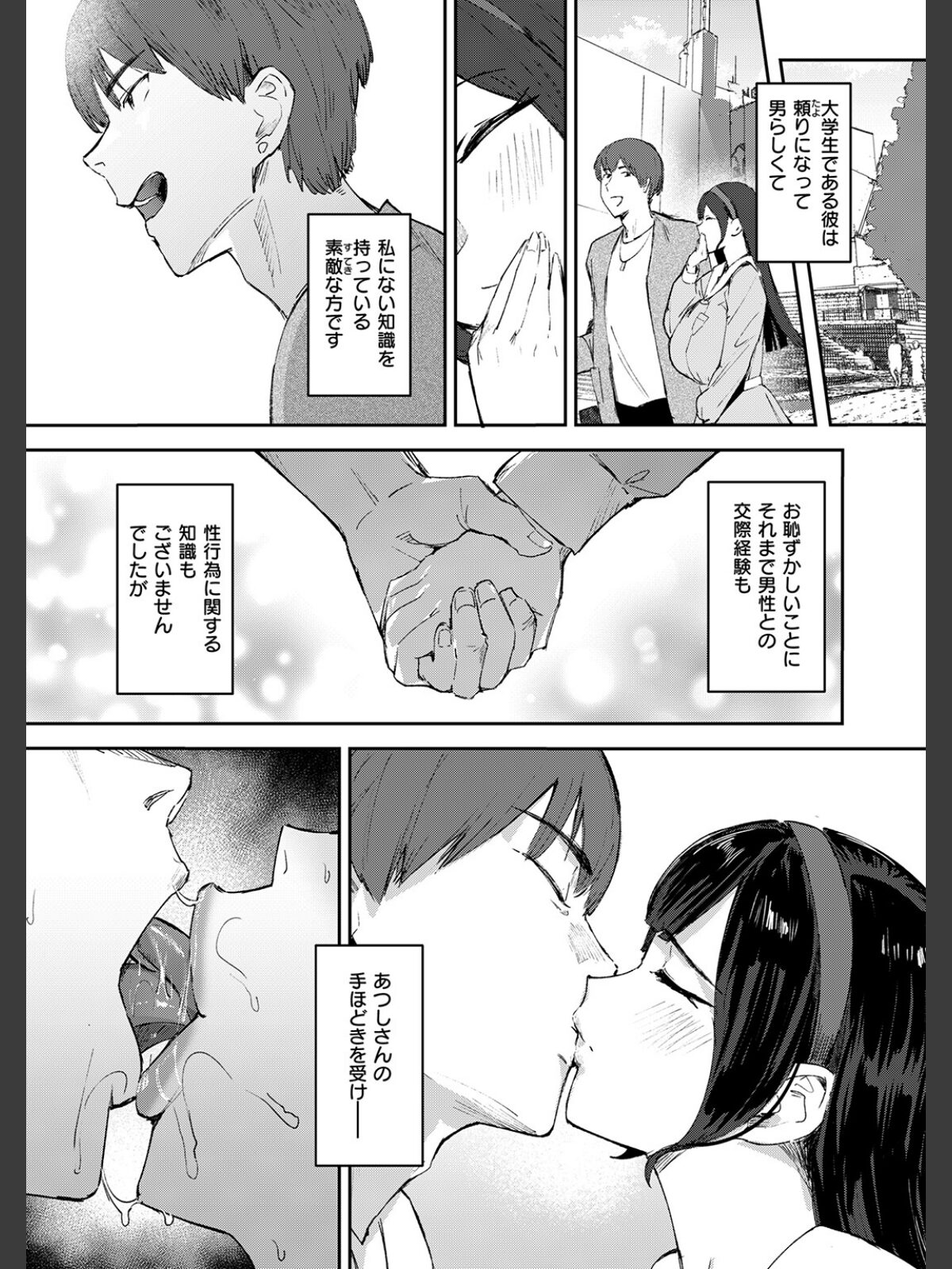 お嬢様の品格のサンプル画像