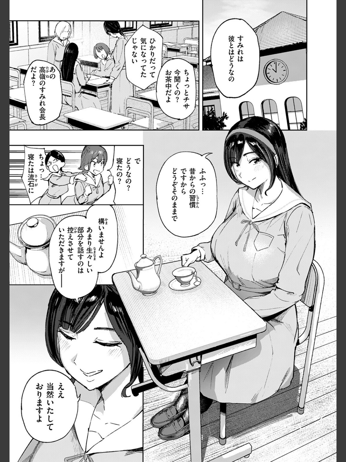 お嬢様の品格のサンプル画像